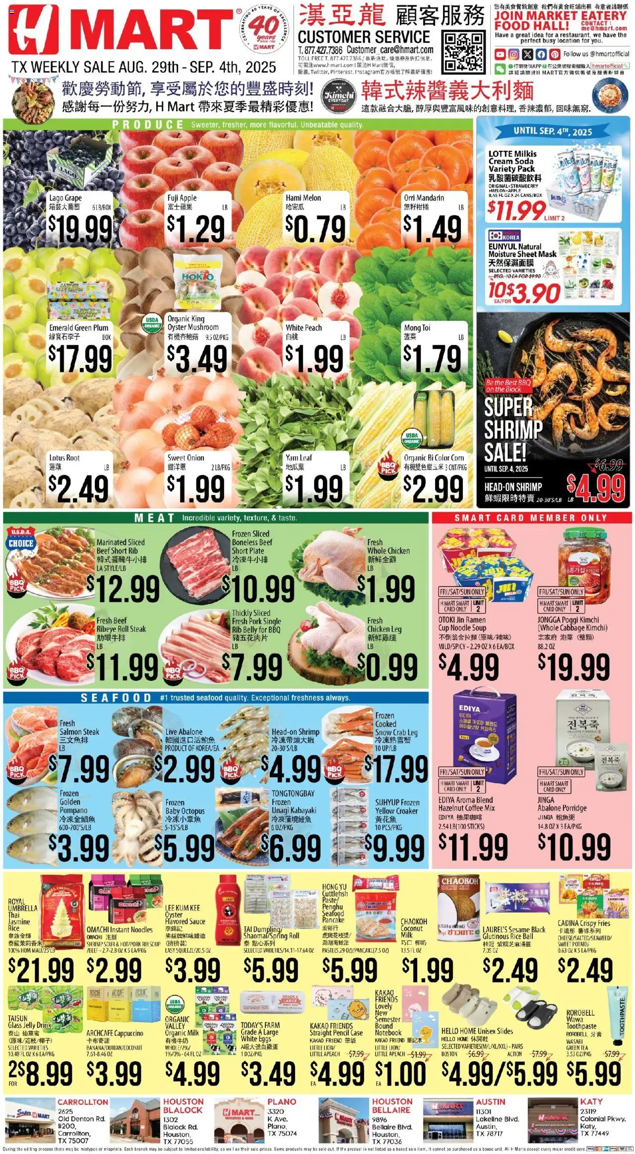 Hmart CHINESE - Texas - Austin - valid from 29.08.2025 | Page: 1 | Products: Cream, Peach, Notebook, Sheet