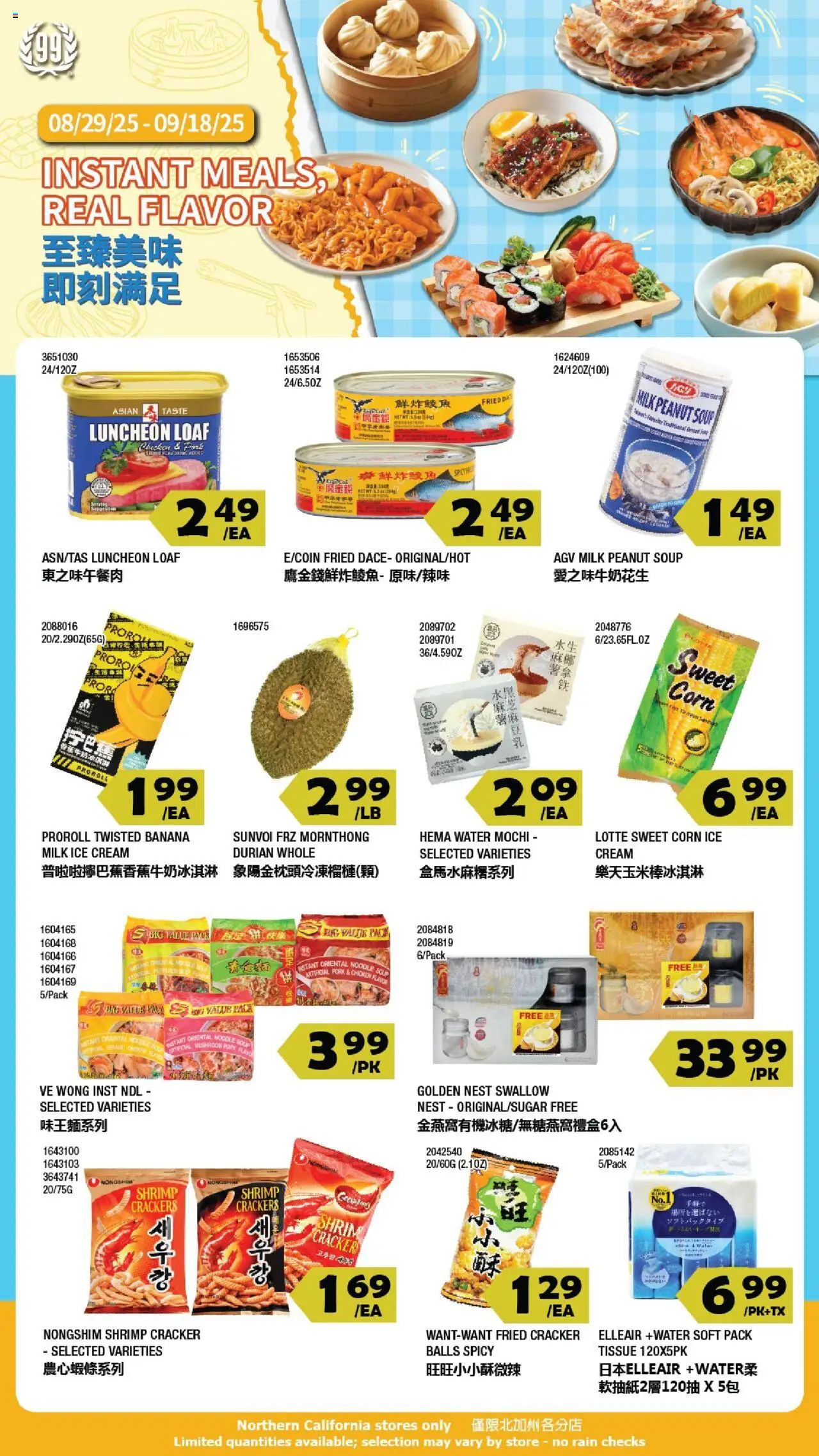 99 Ranch Market Event Promotion - valid from 12.09.2025 | Page: 1 | Products: Corn, Pork, Beef, Water