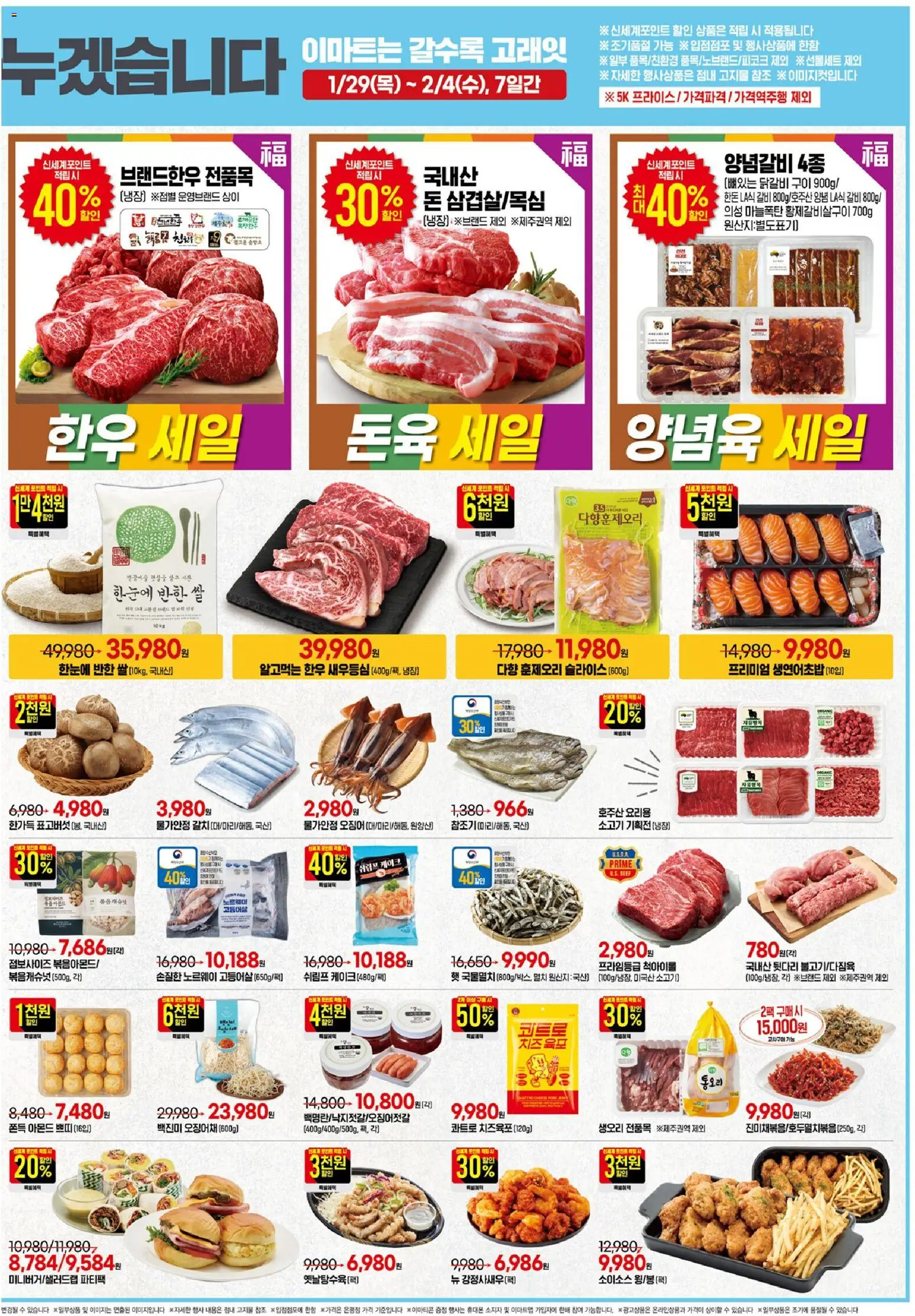  | 페이지: 4 | 상품: 쌀, 소고기