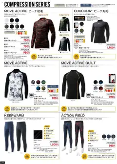 01.09.2025から有効なオファーを含む ワークマン - 秋冬チラシ | ページ: 78 | 製品: レギンス