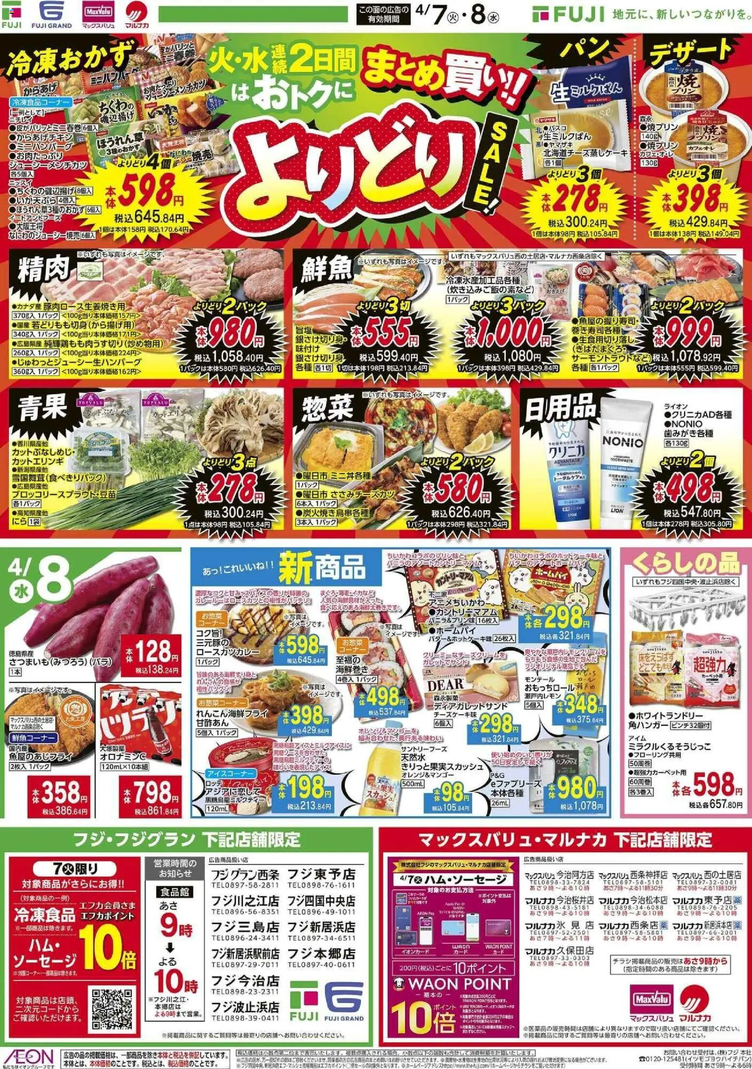 {H1} | ページ: 2 | 製品: ソーセージ