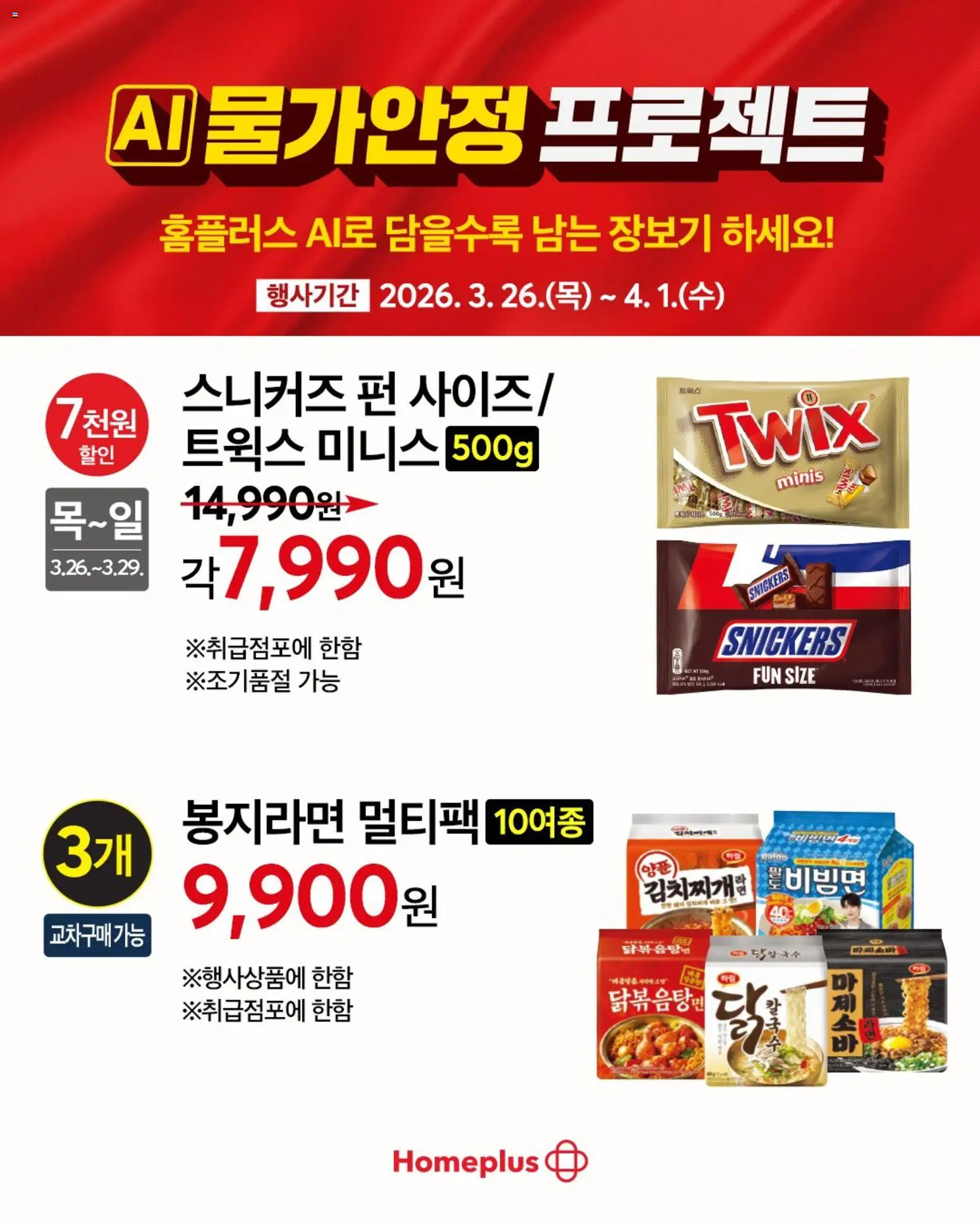  | 페이지: 7 | 상품: 스니커즈