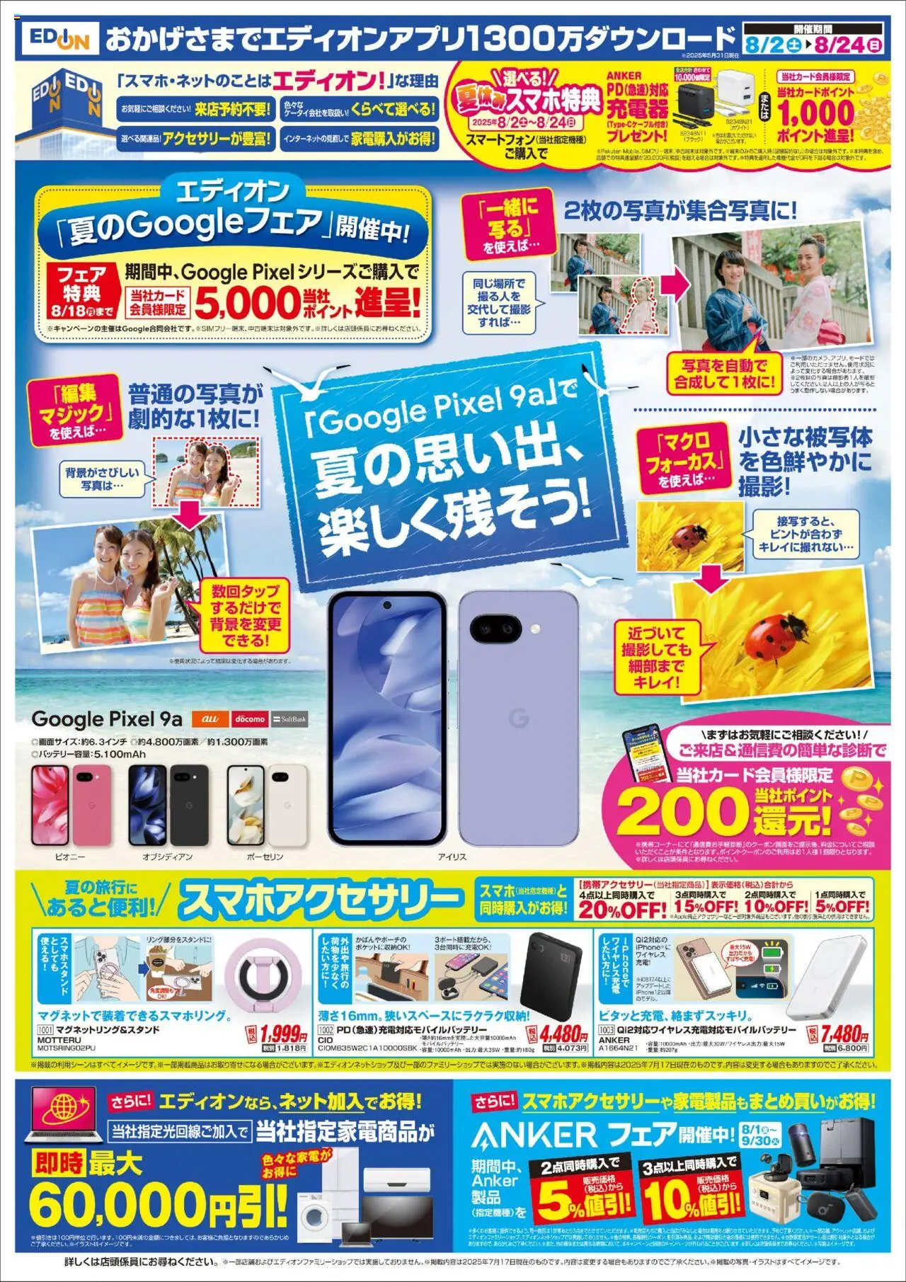  | ページ: 9 | 製品: モバイルバッテリー