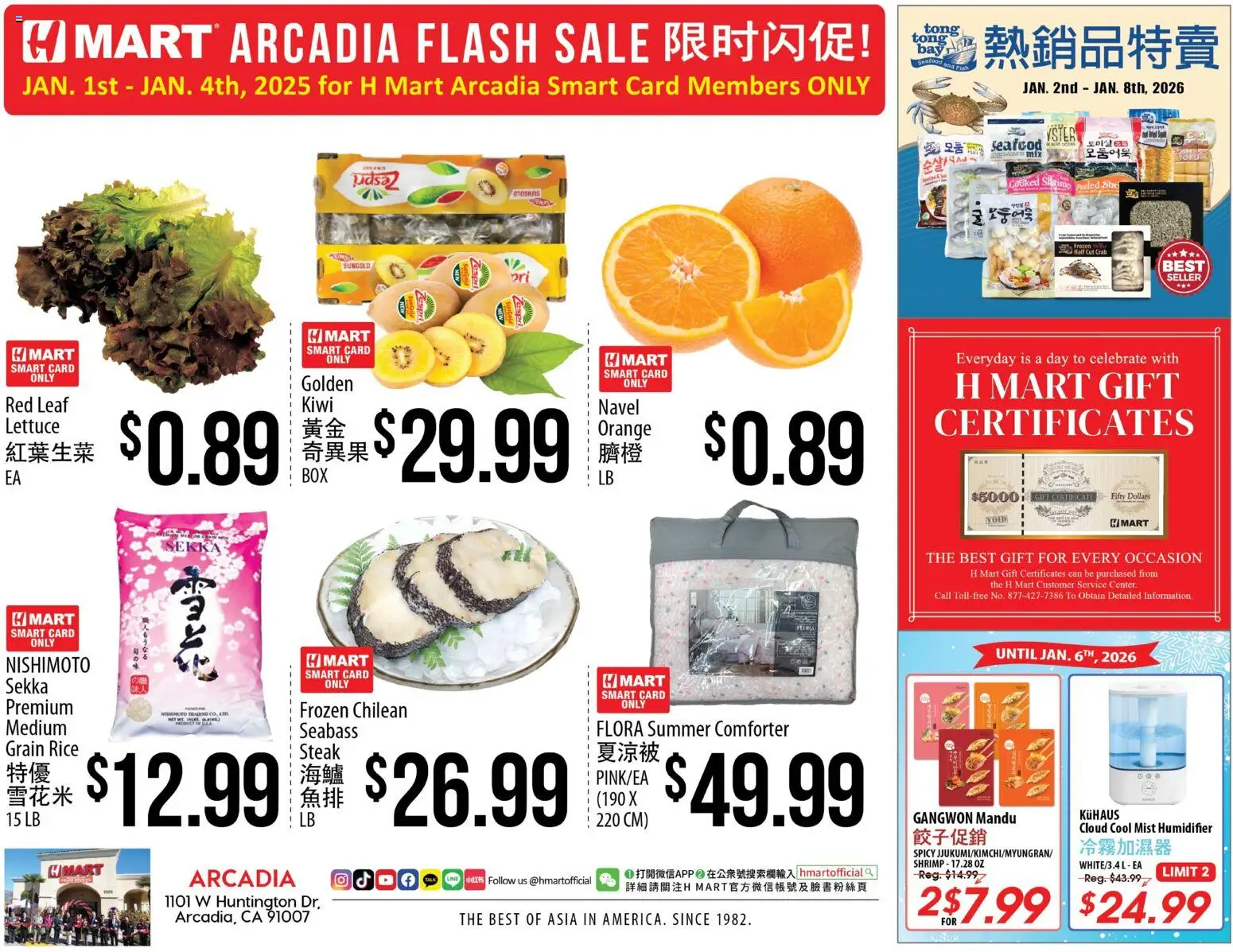 Hmart ARCADIA FLASHSALE - Southern California - valid from 31.12.2025 | Page: 1 | Products: Lettuce, Rice, Kiwi, Humidifier