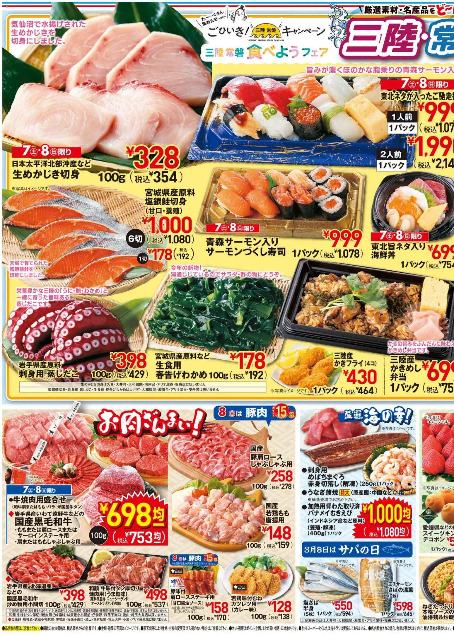 {H1} | ページ: 3 | 製品: 豚肉