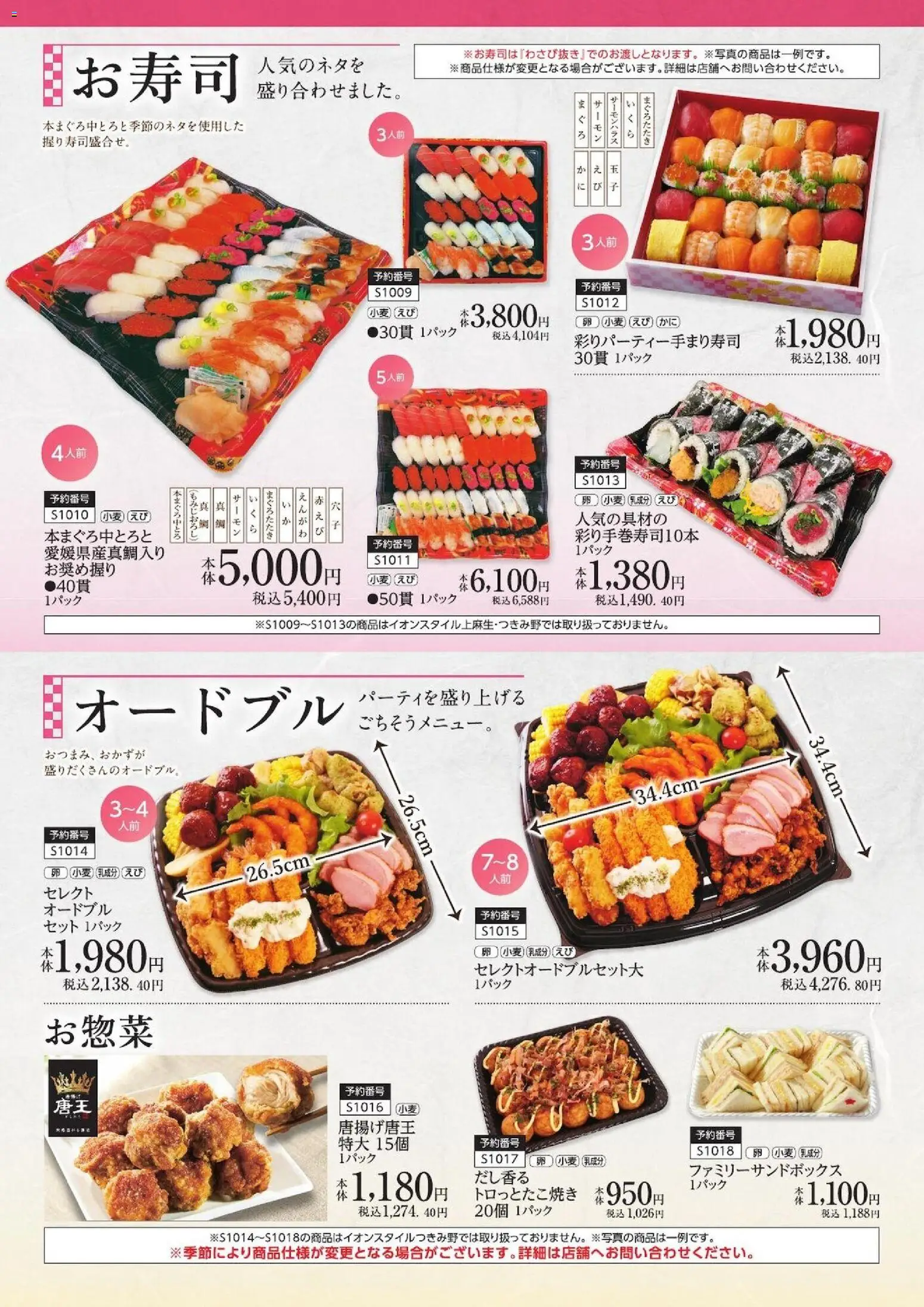 {H1} | ページ: 3 | 製品: 卵