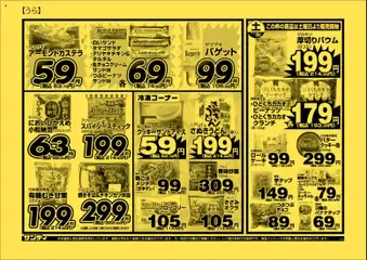 06.11.2025から有効なオファーを含む サンディ - チラシ | ページ: 2