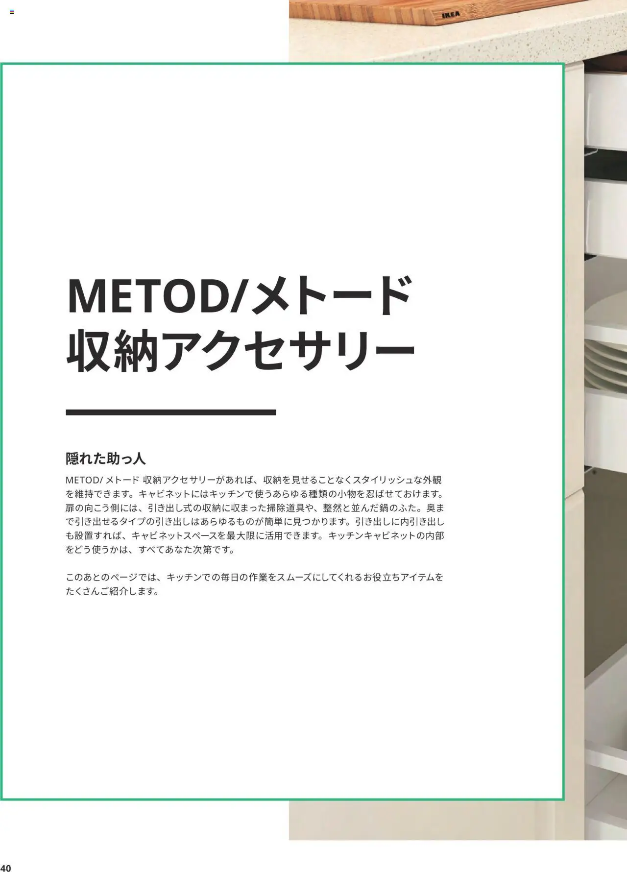 {H1} | ページ: 40