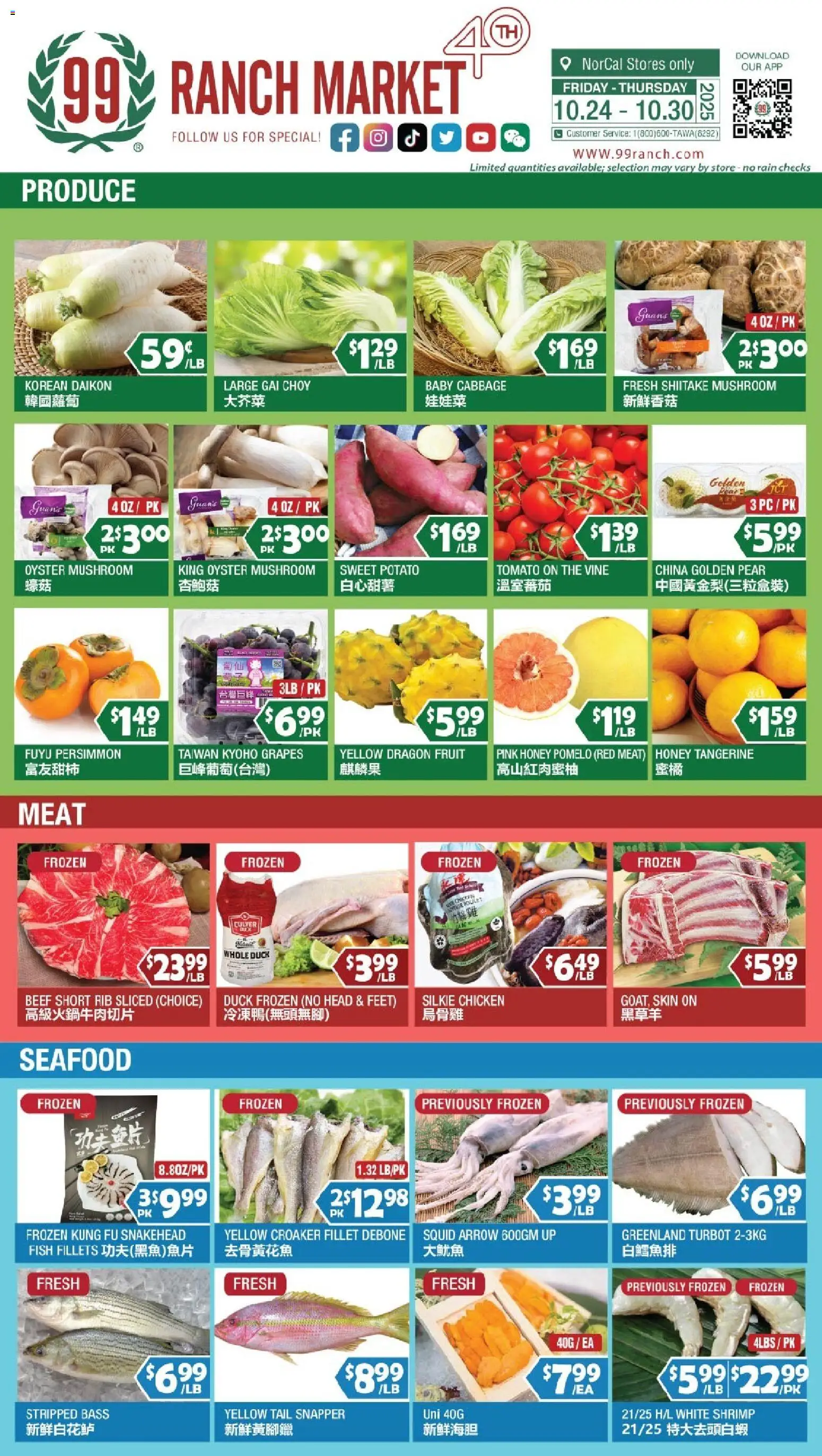99 Ranch Market Perishables - valid from 24.10.2025 | Page: 1 | Products: Arrow, Beef, Seafood, Cabbage