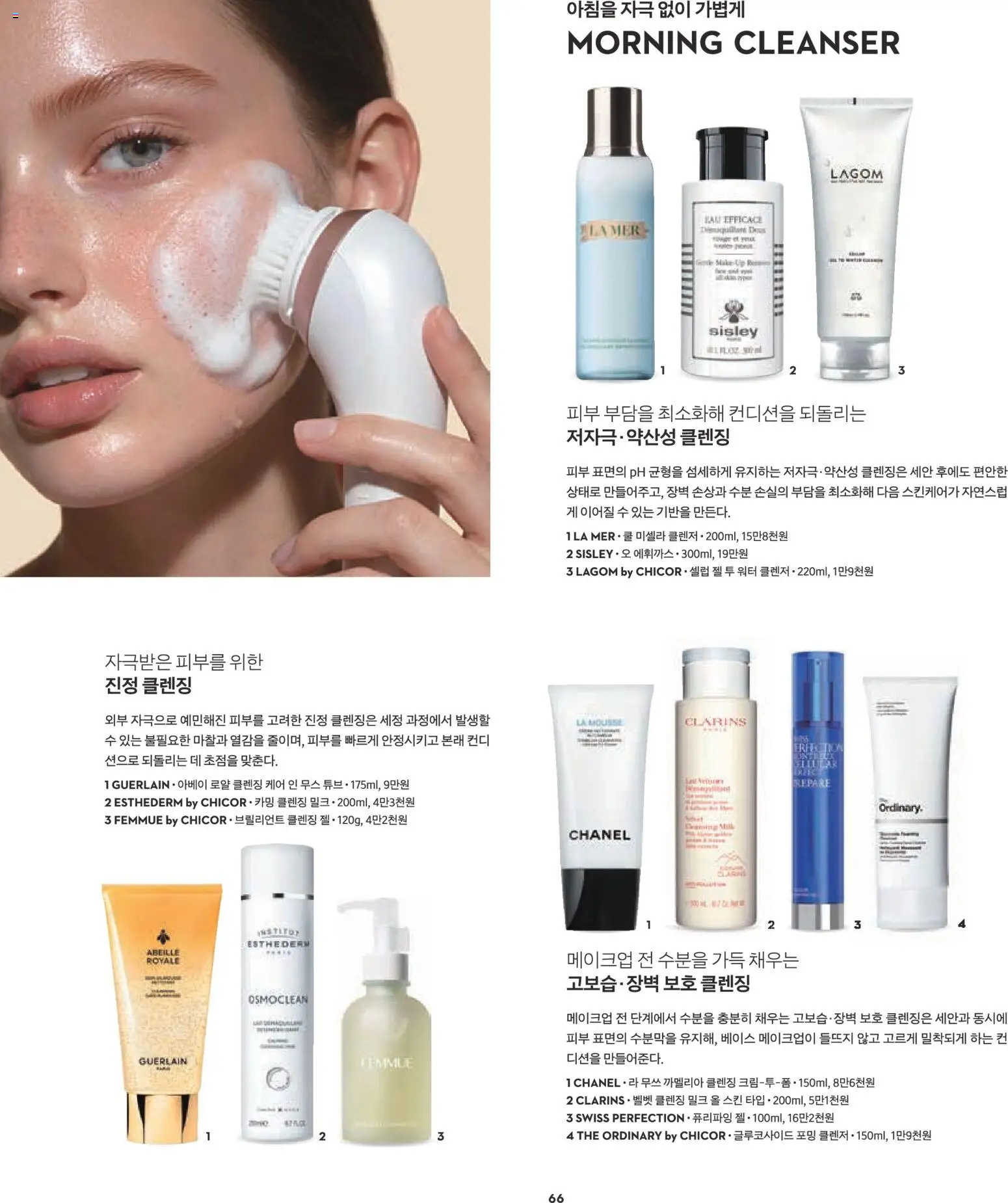  | 페이지: 45 | 상품: 메이크업