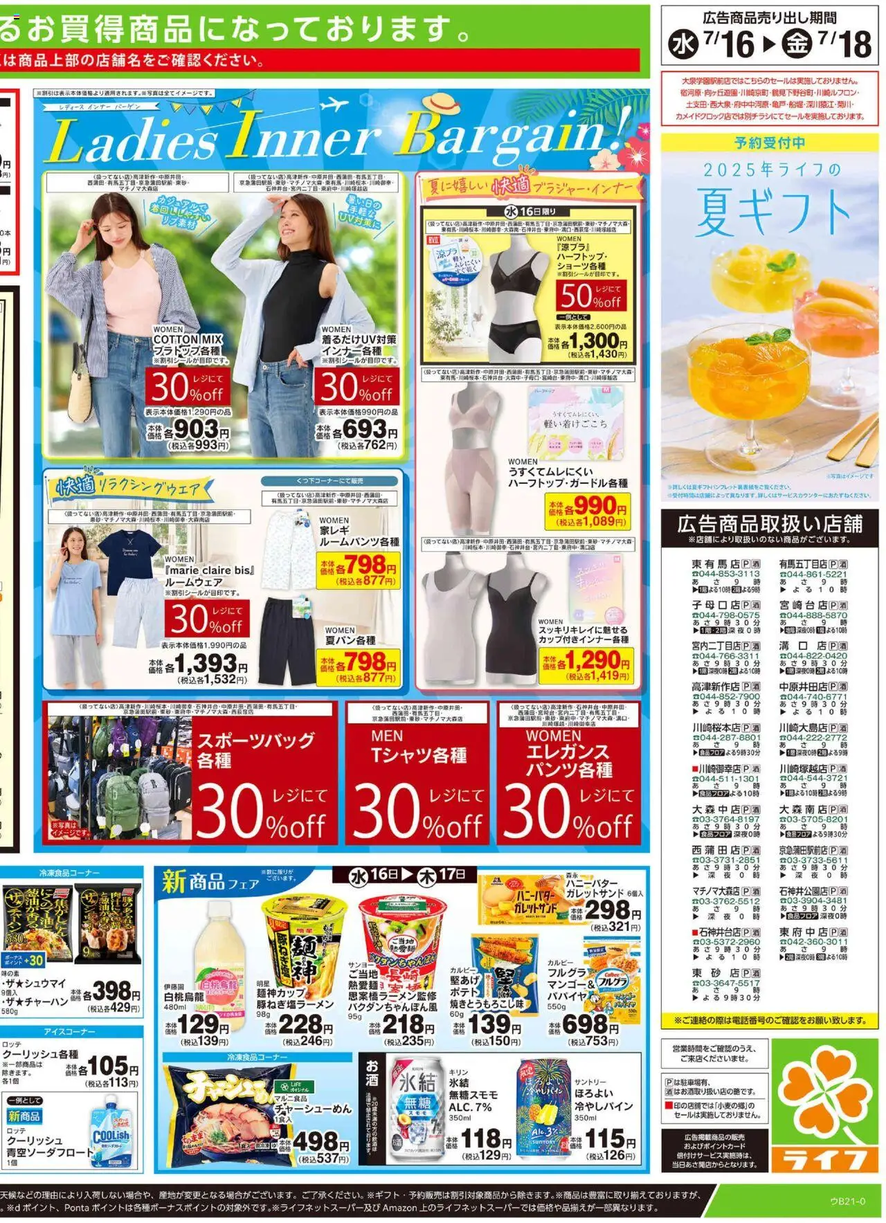  | ページ: 4 | 製品: ルームウェア, 水