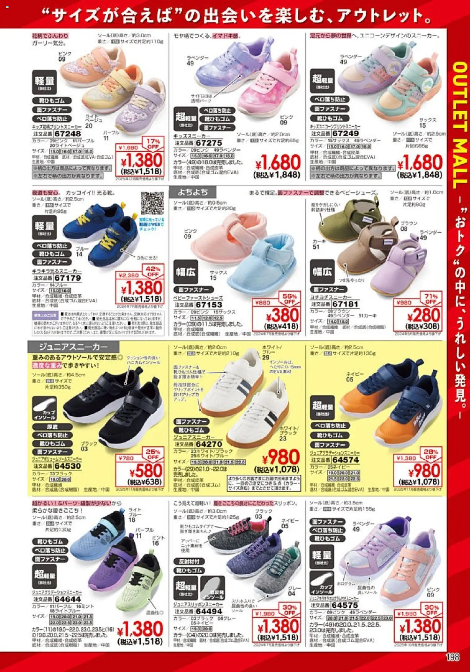 {H1} | ページ: 199 | 製品: インソール