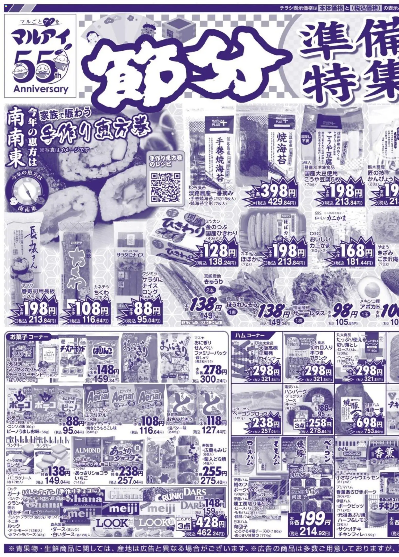 {H1} | ページ: 1 | 製品: おにぎり, ハンバーグ, ベーコン, アボカド