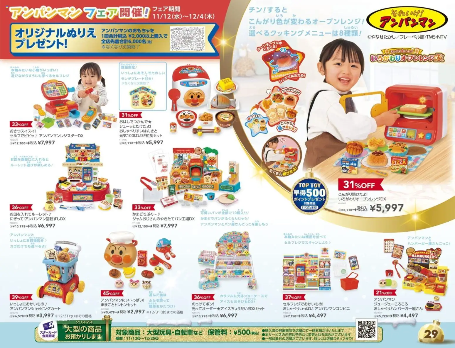 {H1} | ページ: 29