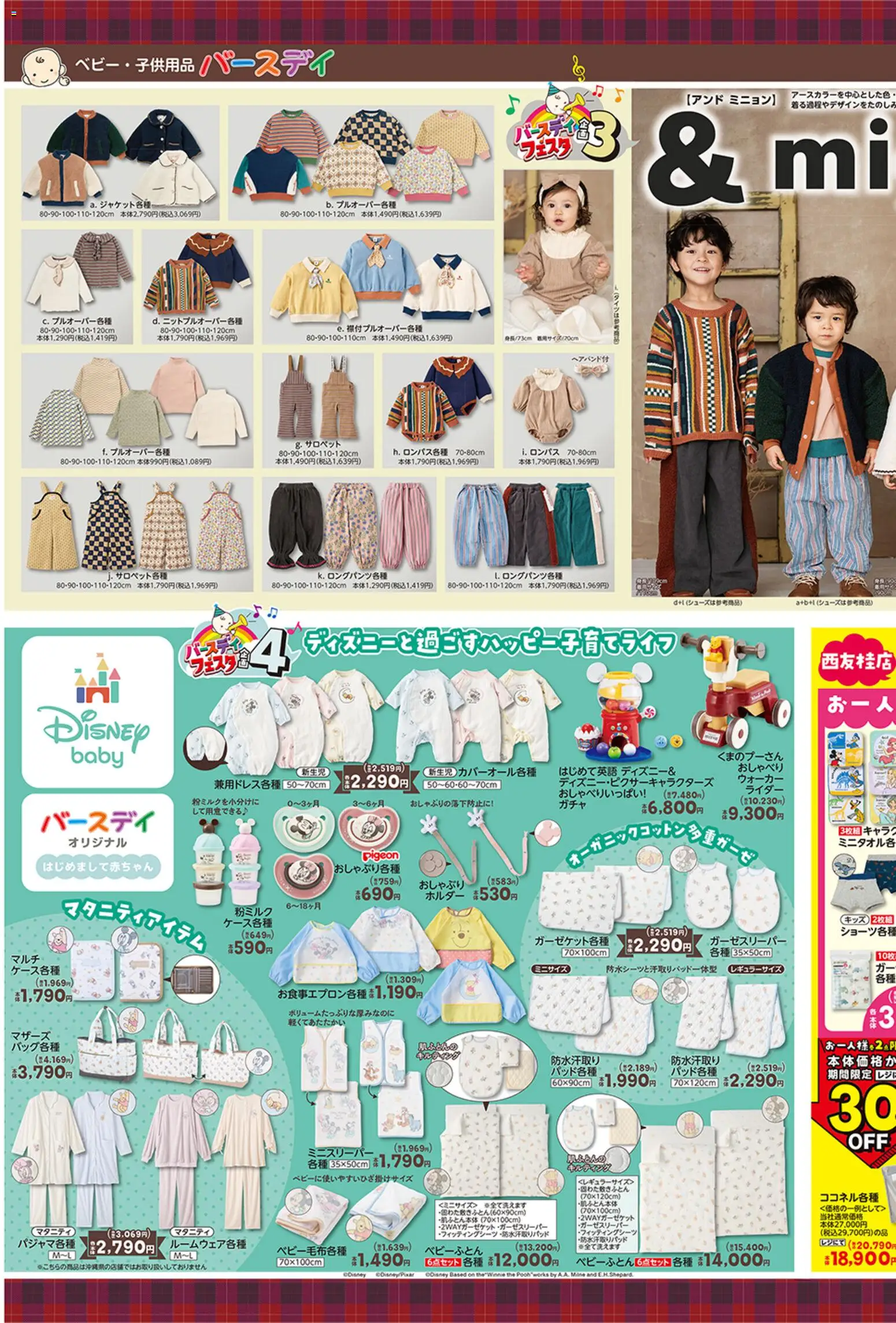 {H1} | ページ: 3 | 製品: おしゃぶり