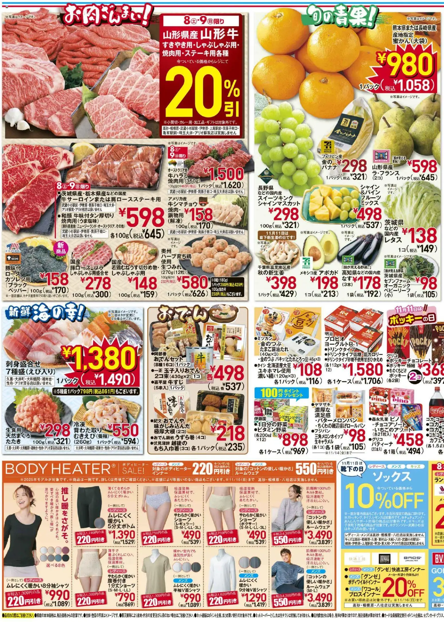 {H1} | ページ: 3 | 製品: ショーツ, アボカド, ルームウェア, ボクサー