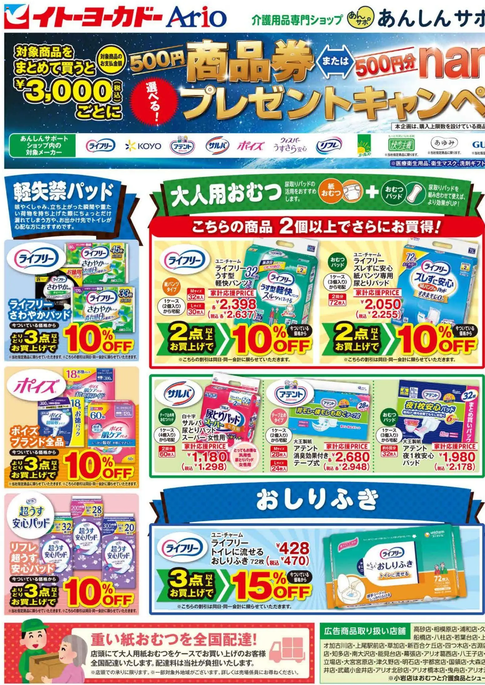 {H1} | ページ: 1 | 製品: おしりふき