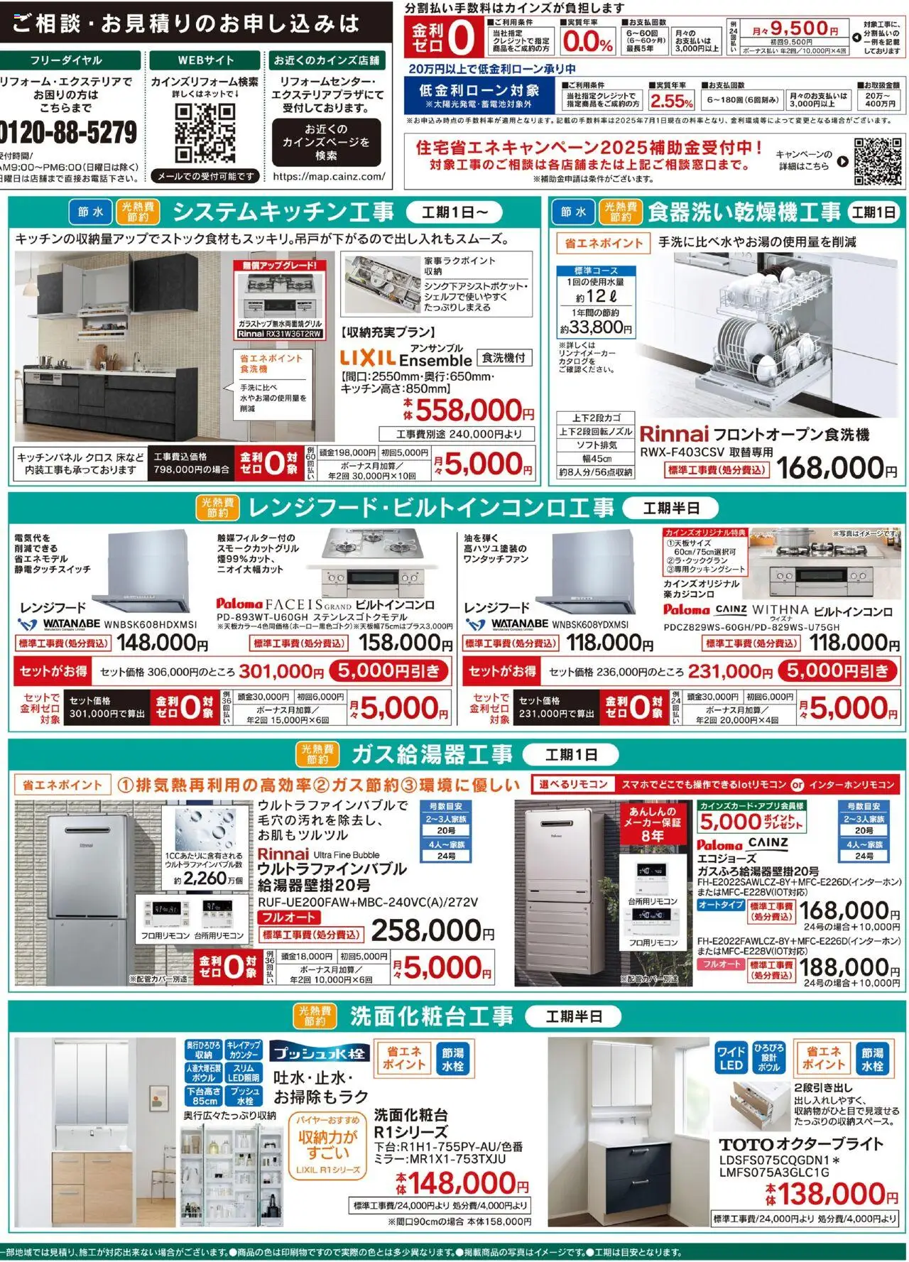  | ページ: 2 | 製品: レンジフード