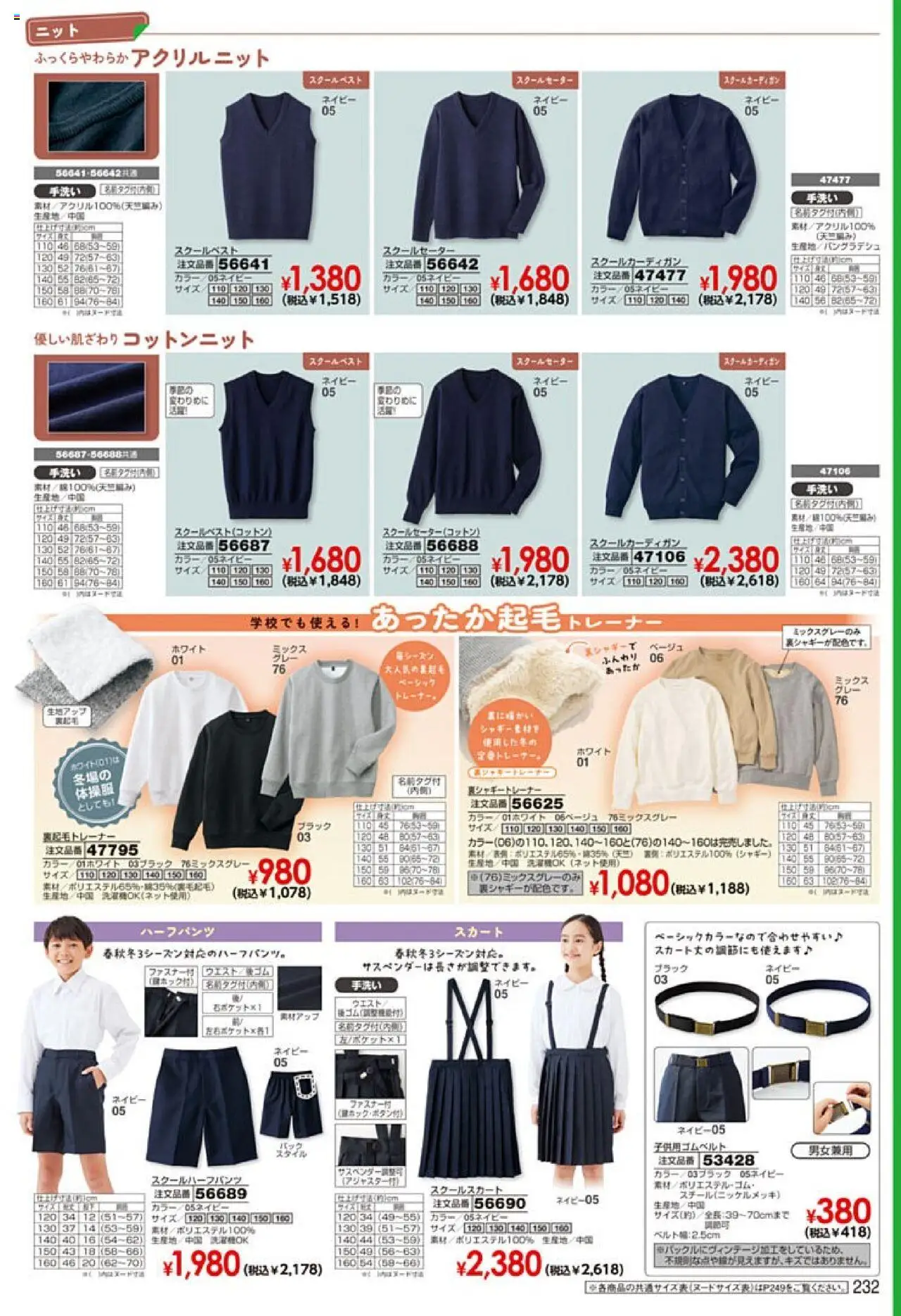 {H1} | ページ: 233 | 製品: スカート