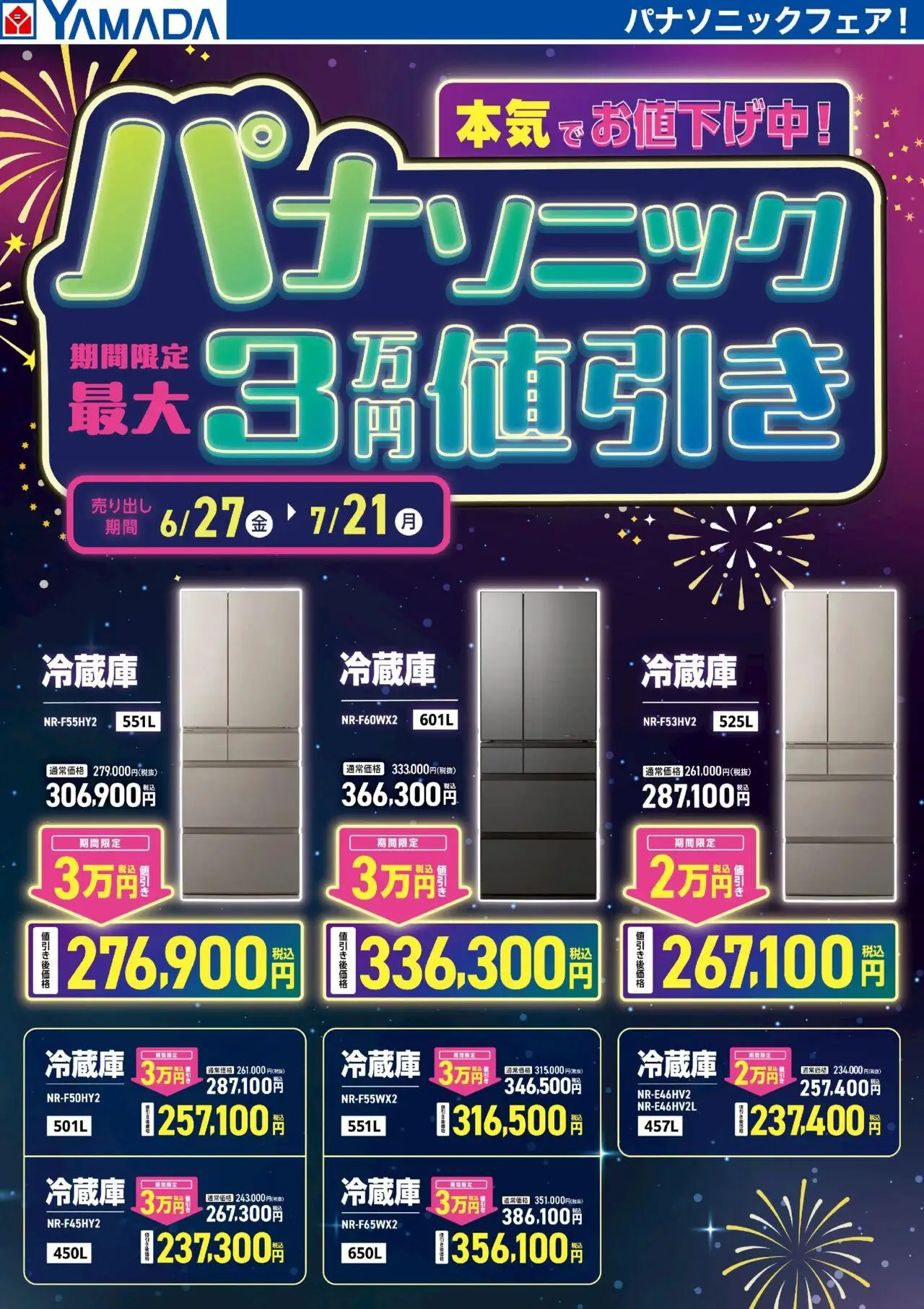  | ページ: 1 | 製品: 冷蔵庫