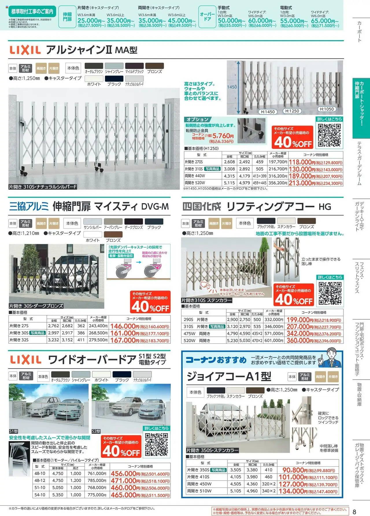 {H1} | ページ: 8 | 製品: ガーデンライト