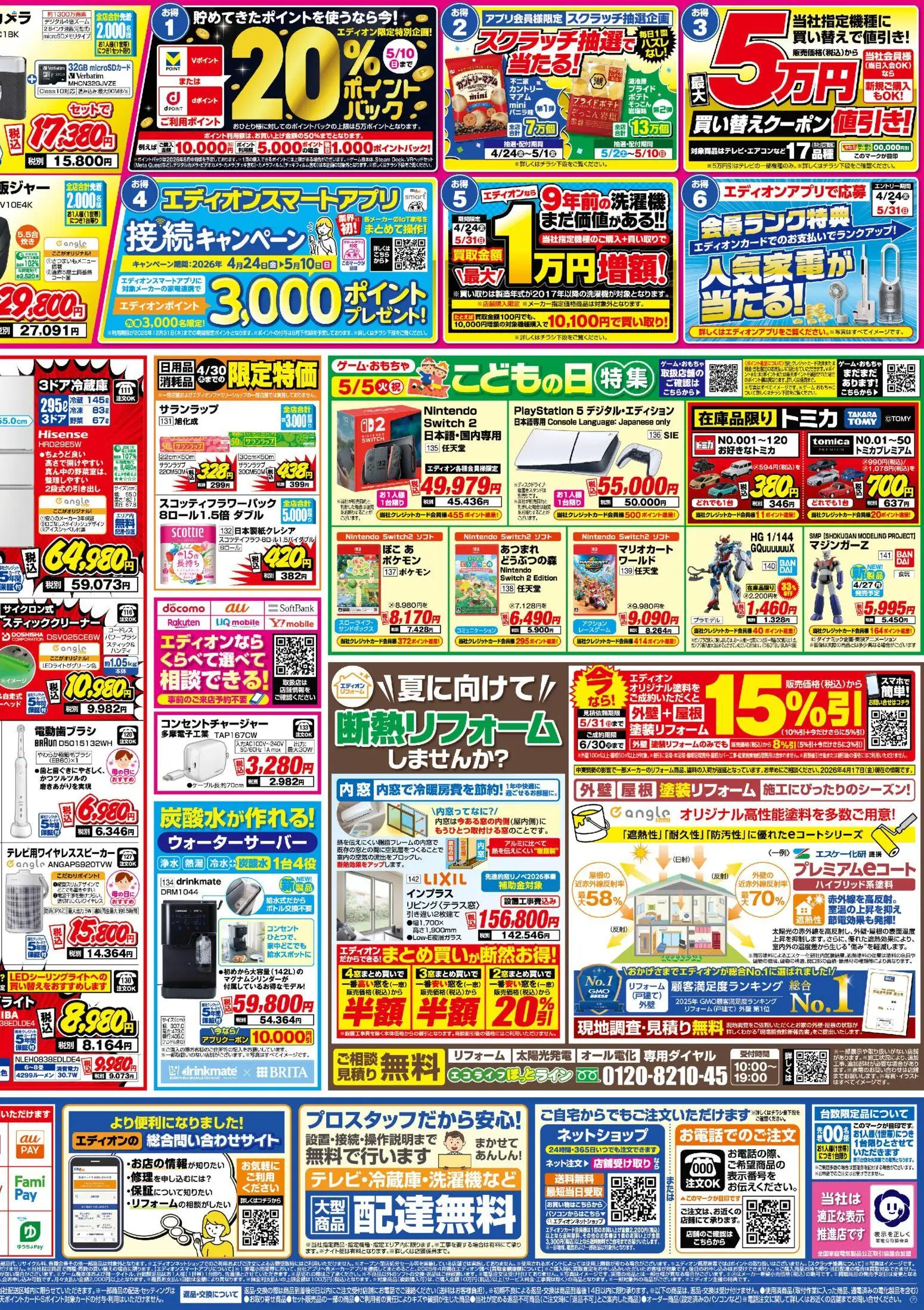 {H1} | ページ: 4 | 製品: 電動歯ブラシ, 野菜, スティッククリーナー