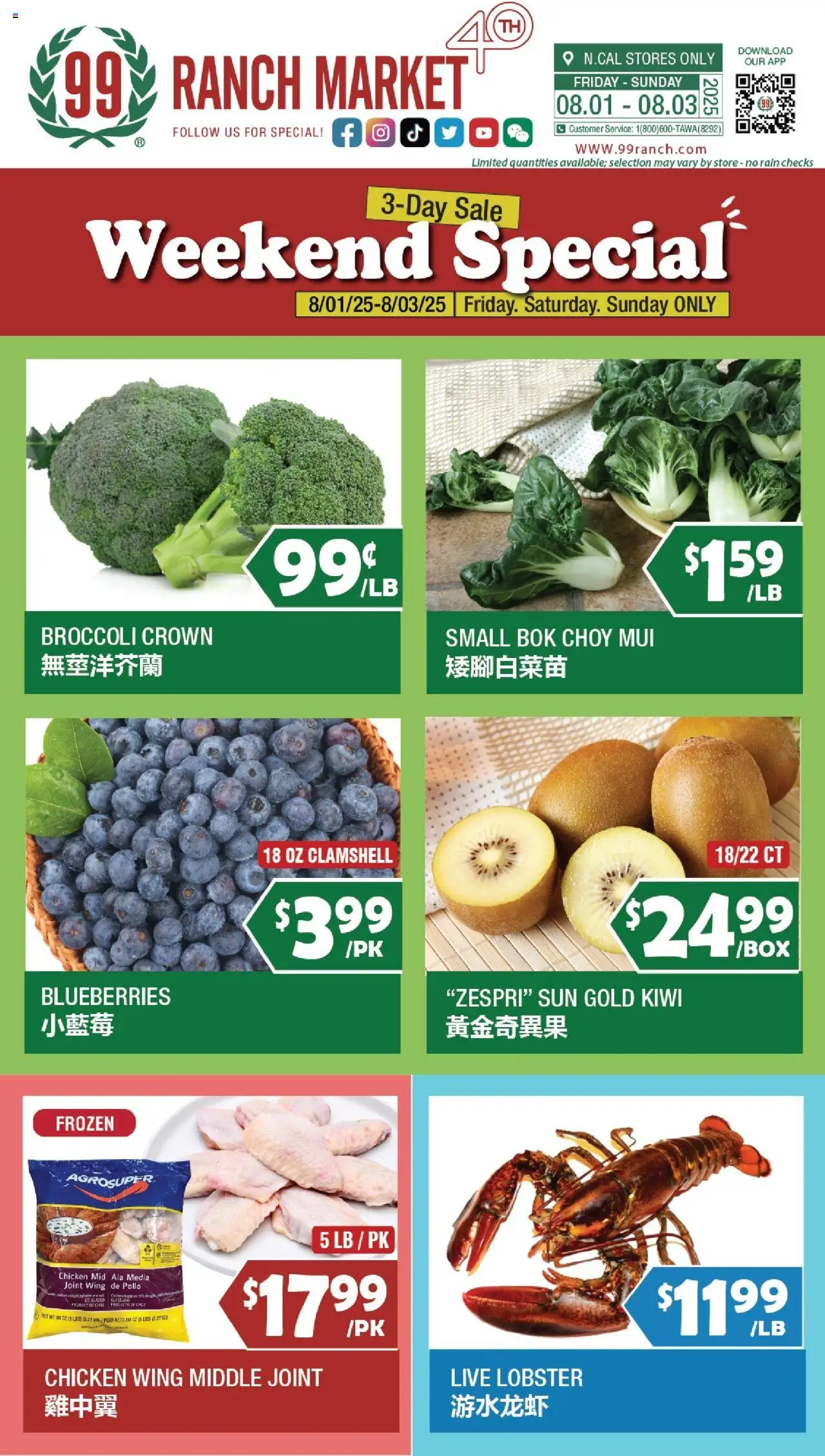 99 Ranch Market Weekend Special - valid from 01.08.2025 | Page: 1 | Products: Broccoli, Kiwi, Blueberries