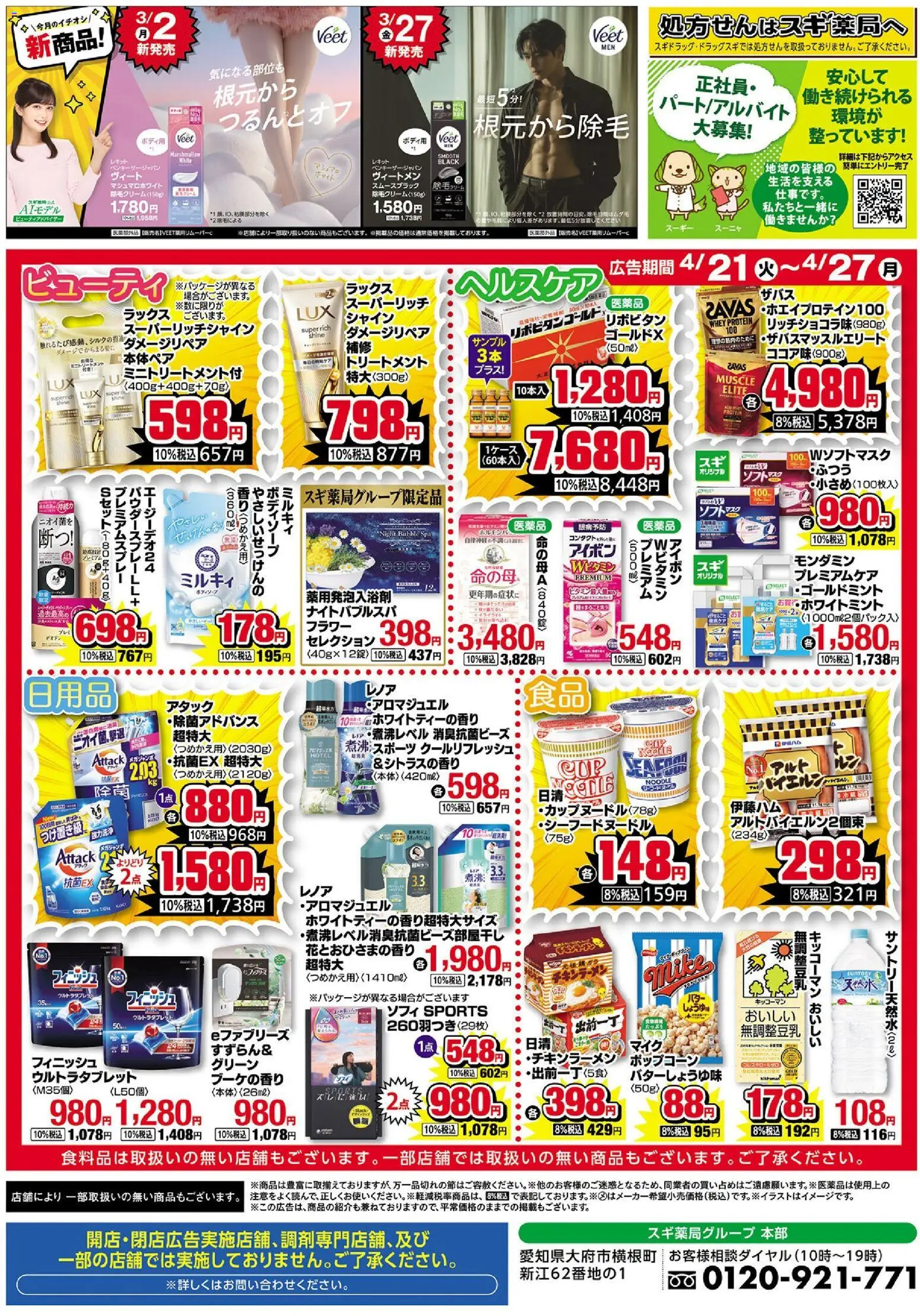 {H1} | ページ: 2 | 製品: パン, マイク