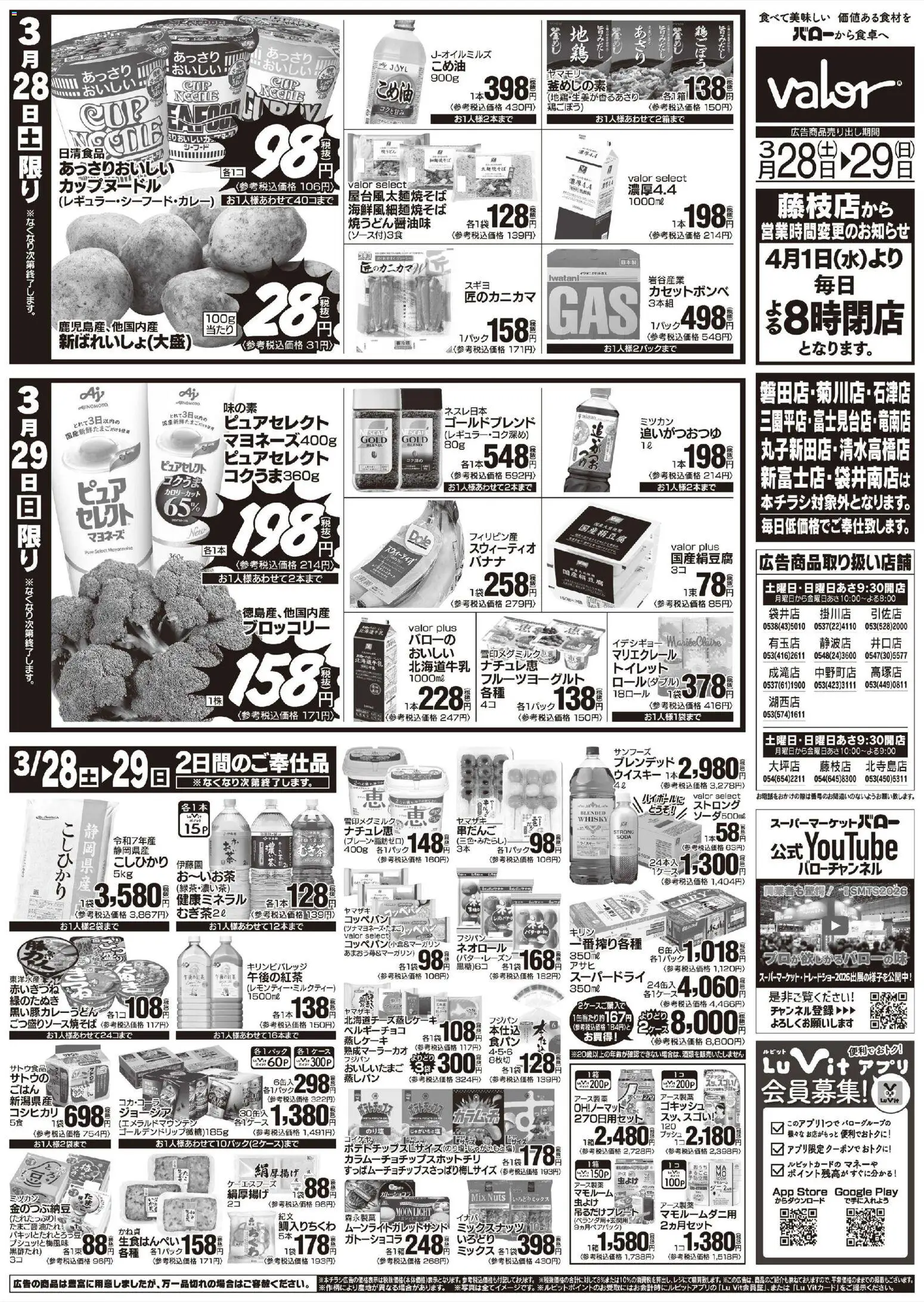 {H1} | ページ: 2 | 製品: マヨネーズ, ブロッコリー