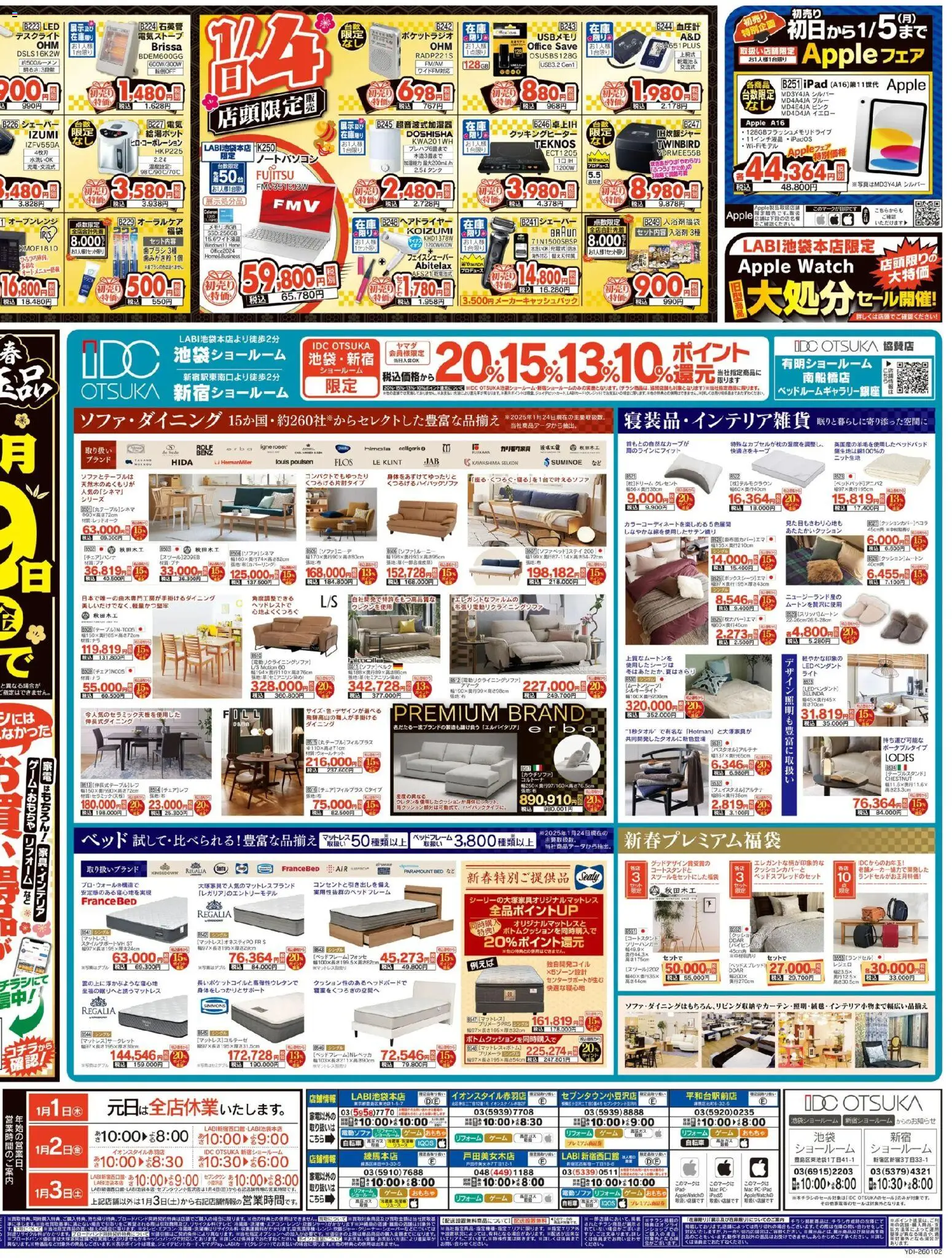 {H1} | ページ: 4 | 製品: ノートパソコン, 歯ブラシ, ゲーム, 血圧計