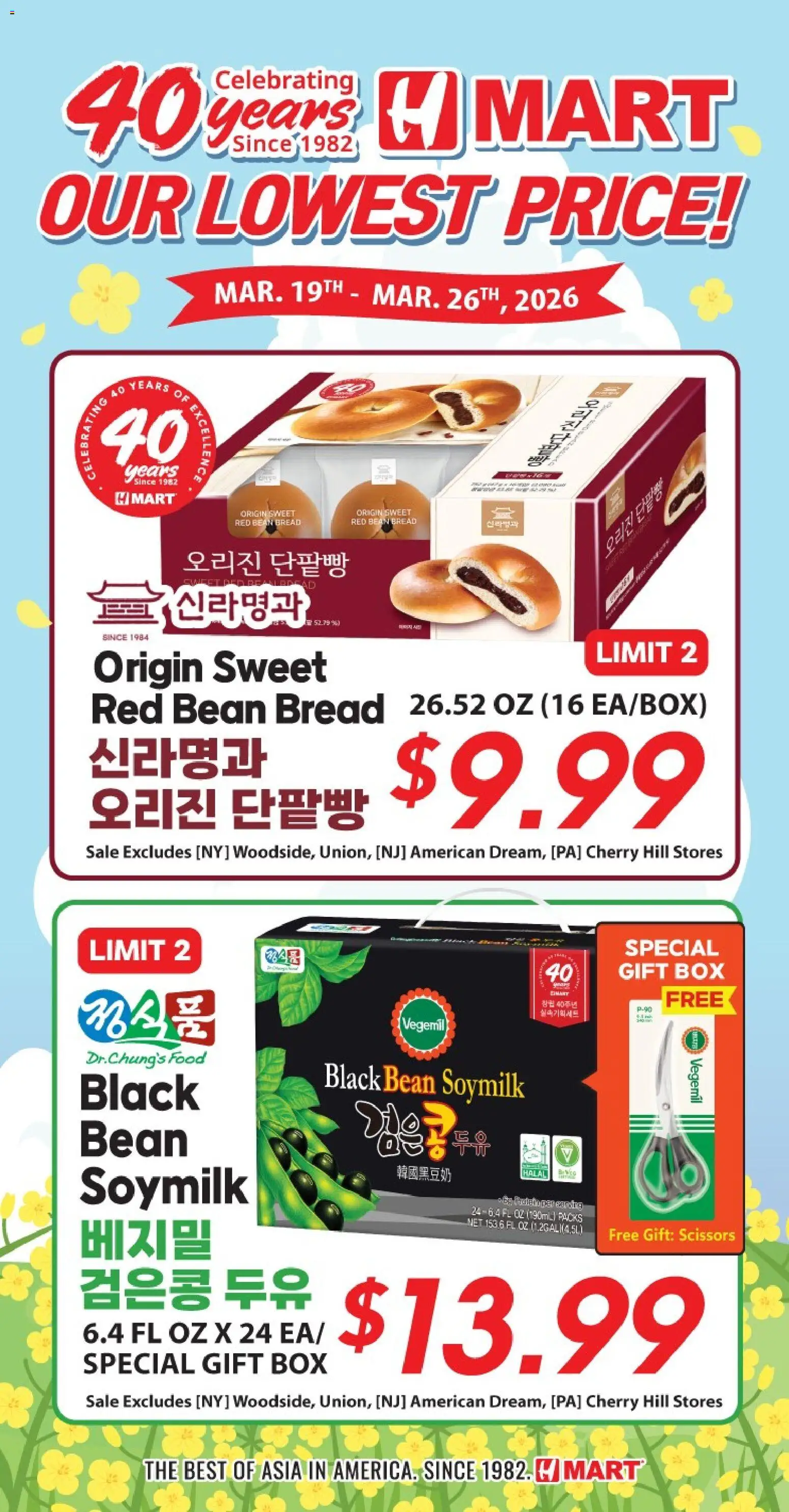 Hmart - 40th Anniversary Sale - Maryland & Virginia - valid from 13.03.2026 | Page: 1 | Products: Box, Bread