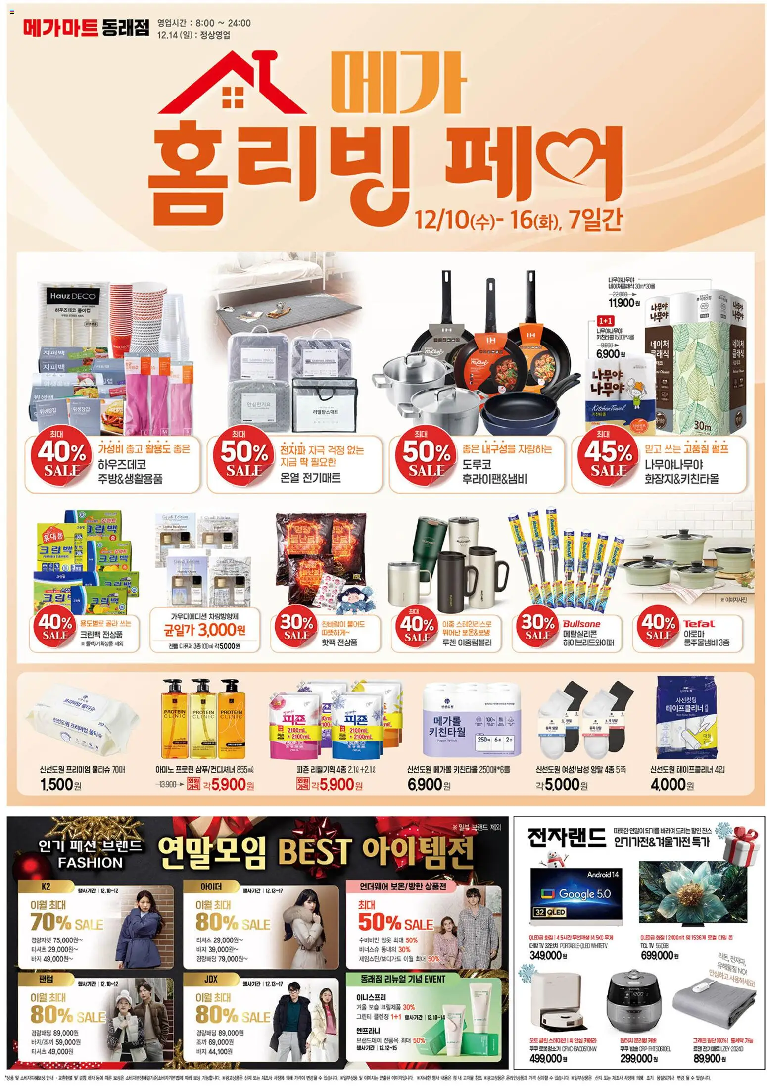  | 페이지: 1 | 상품: 바지, 잠옷, TV, 카메라