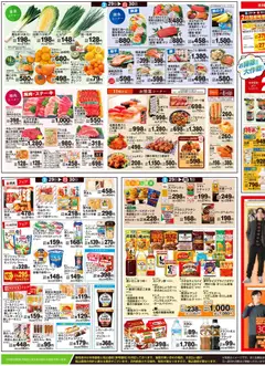 29.11.2025から有効なオファーを含む ライフ - チラシ | ページ: 3