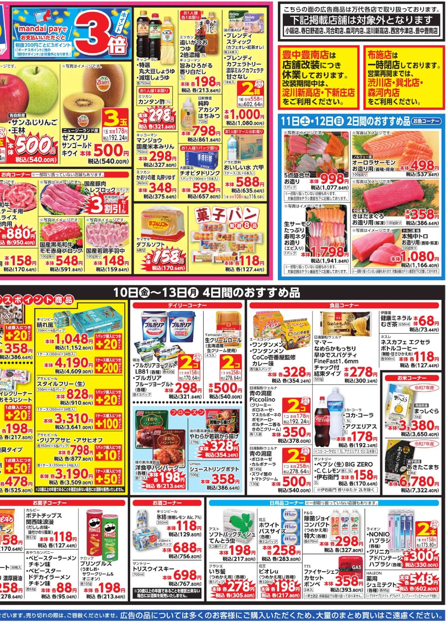 {H1} | ページ: 2 | 製品: ハンバーグ, ポテトチップス, キウイ