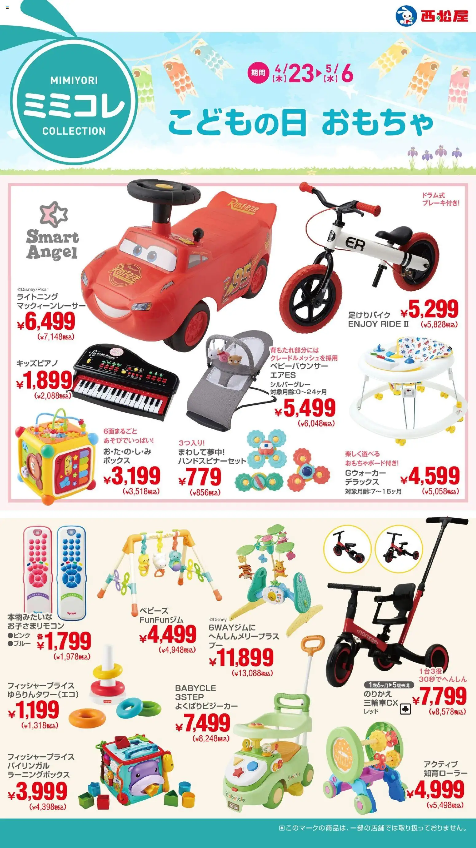 {H1} | ページ: 1 | 製品: ボックス, おもちゃ