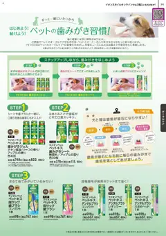  | ページ: 26 | 製品: 歯ブラシ