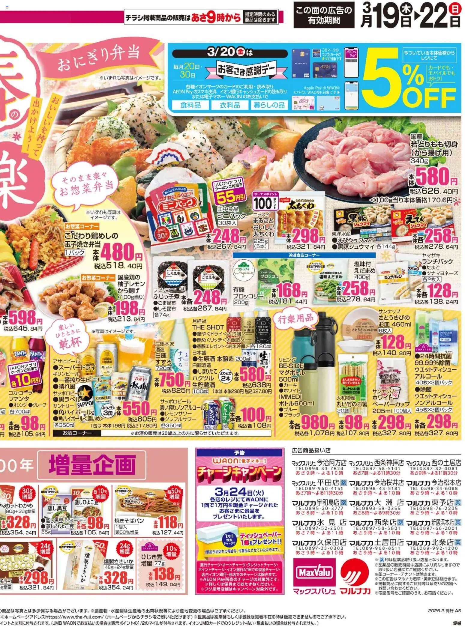 {H1} | ページ: 5 | 製品: 紙コップ, ブロッコリー