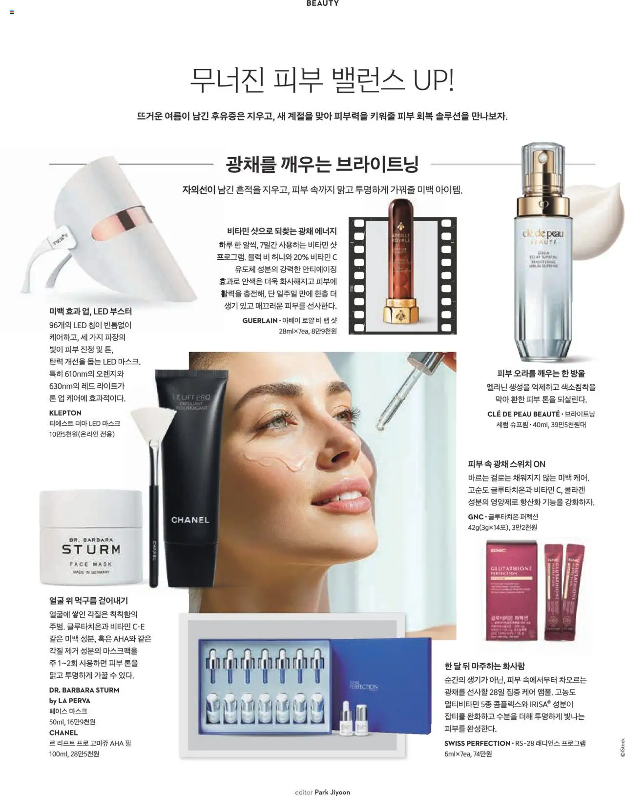  | 페이지: 66 | 상품: 마스크, 가지