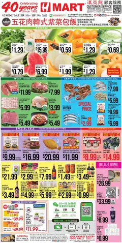 Preview of Hmart weekly ads valid from 18.09.2025
