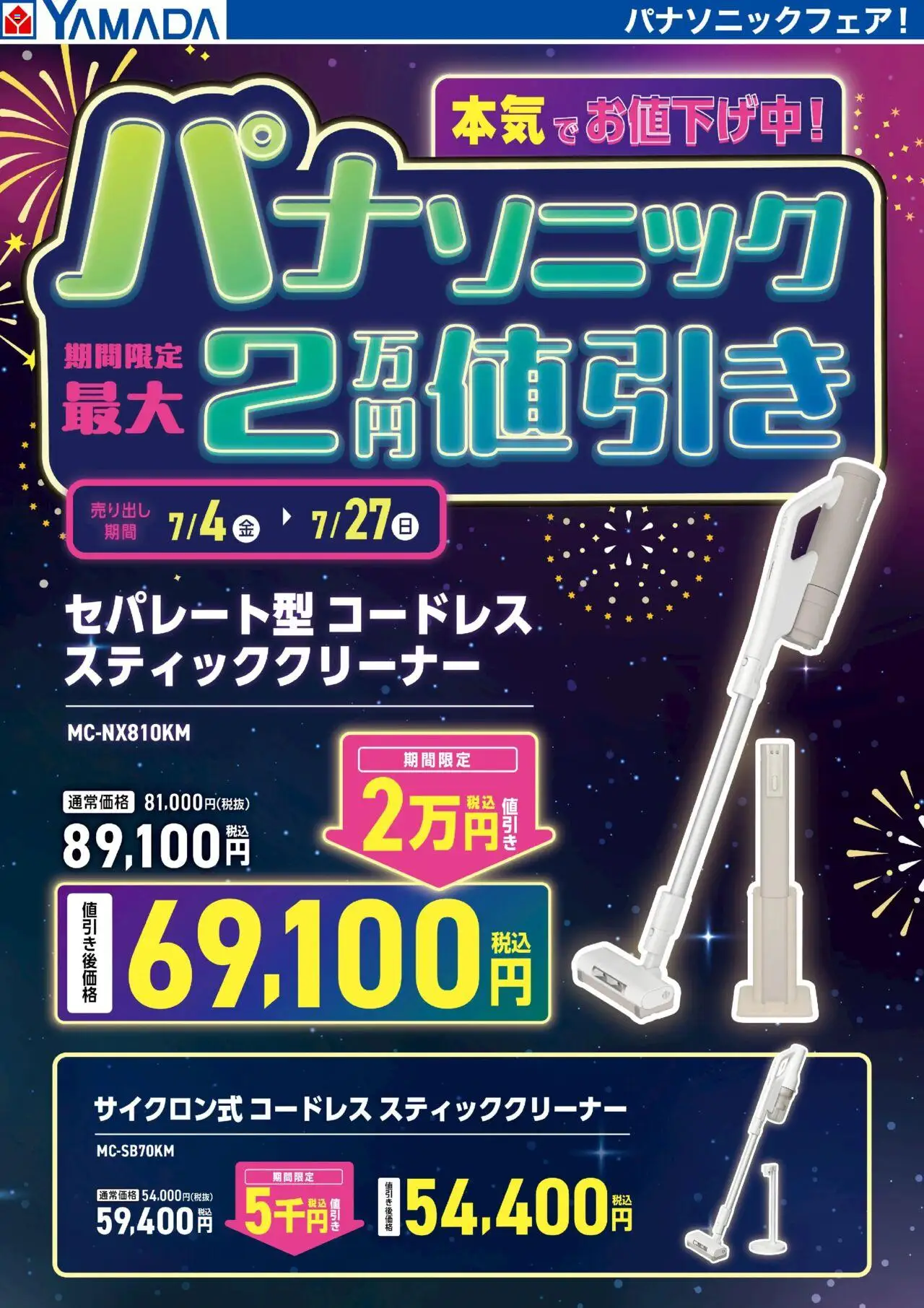 | ページ: 1 | 製品: スティッククリーナー