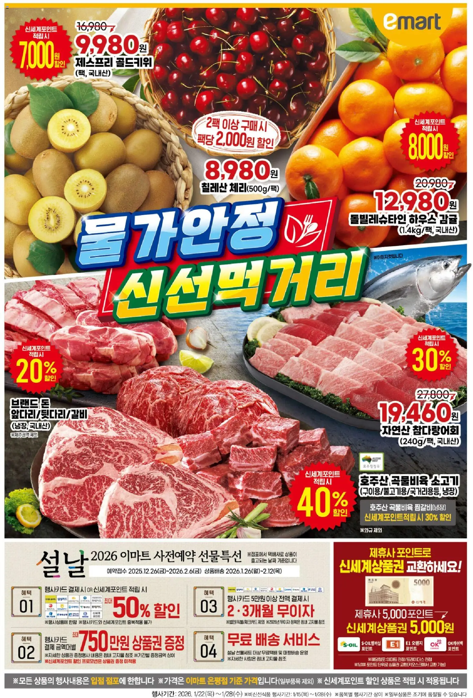  | 페이지: 1 | 상품: 오렌지, 소고기, 감귤