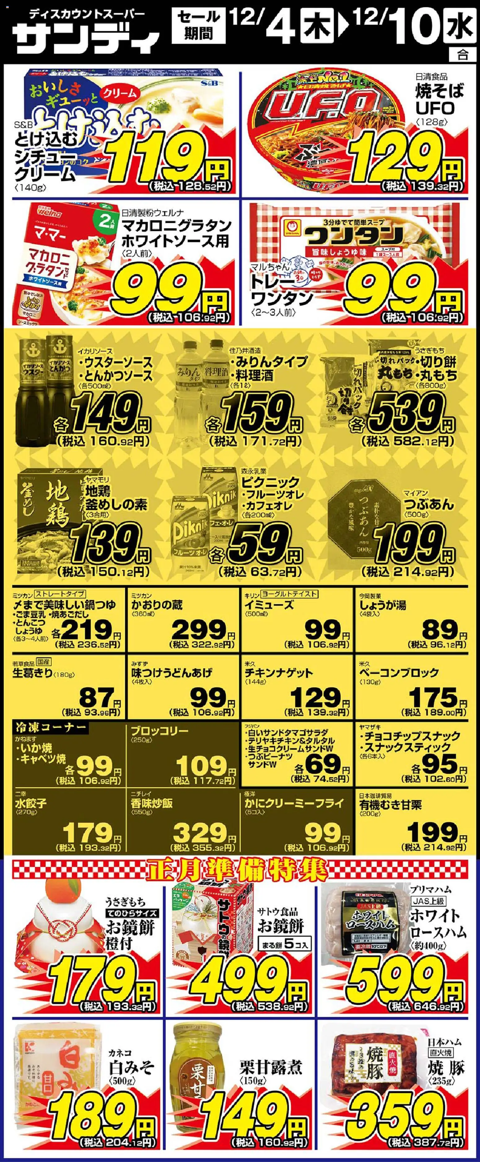 {H1} | ページ: 1 | 製品: クリーム, ブロッコリー