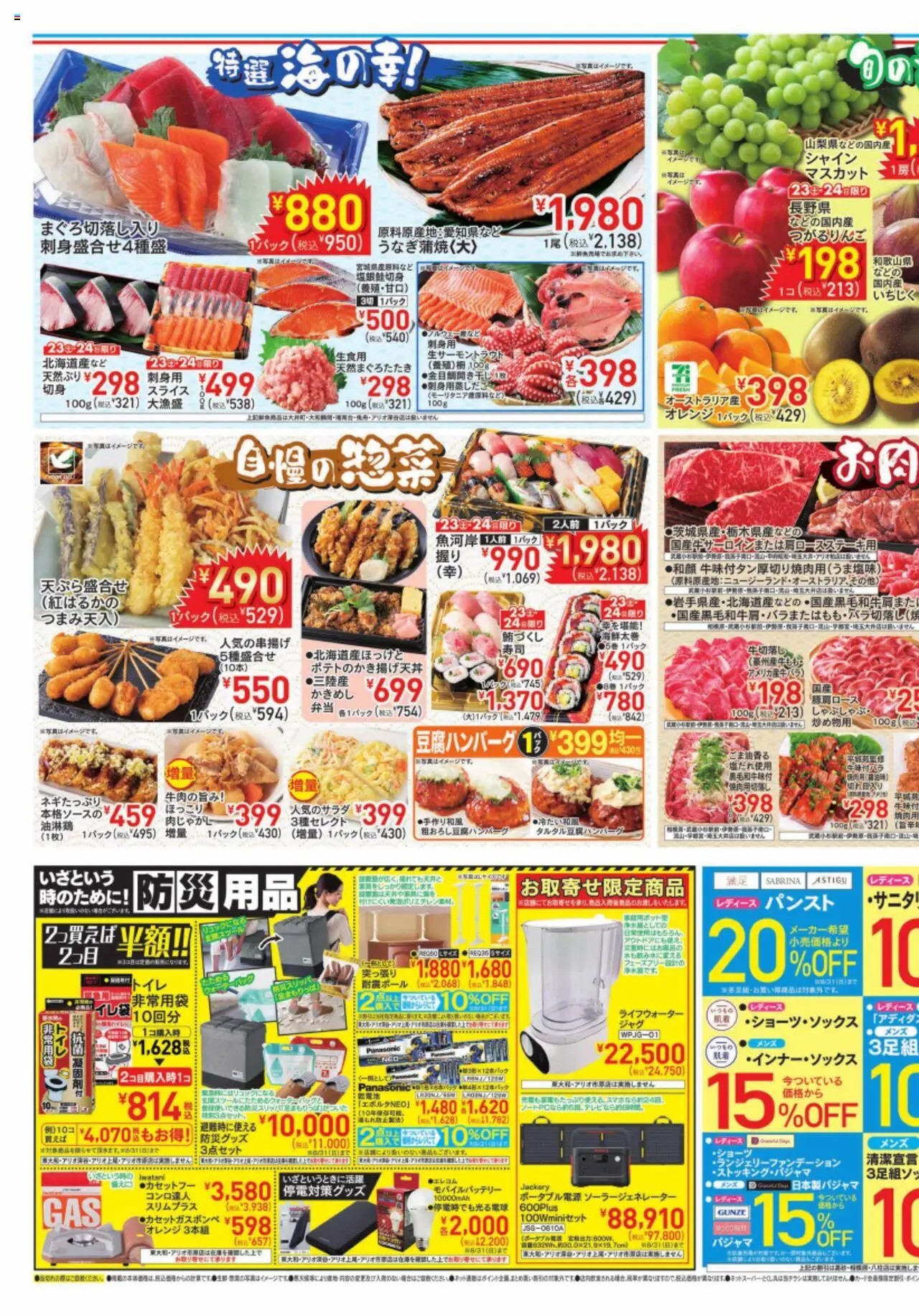  | ページ: 3 | 製品: オレンジ, パジャマ, モバイルバッテリー