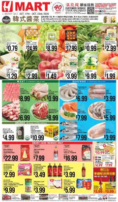 Preview of Hmart weekly ads valid from 17.10.2025
