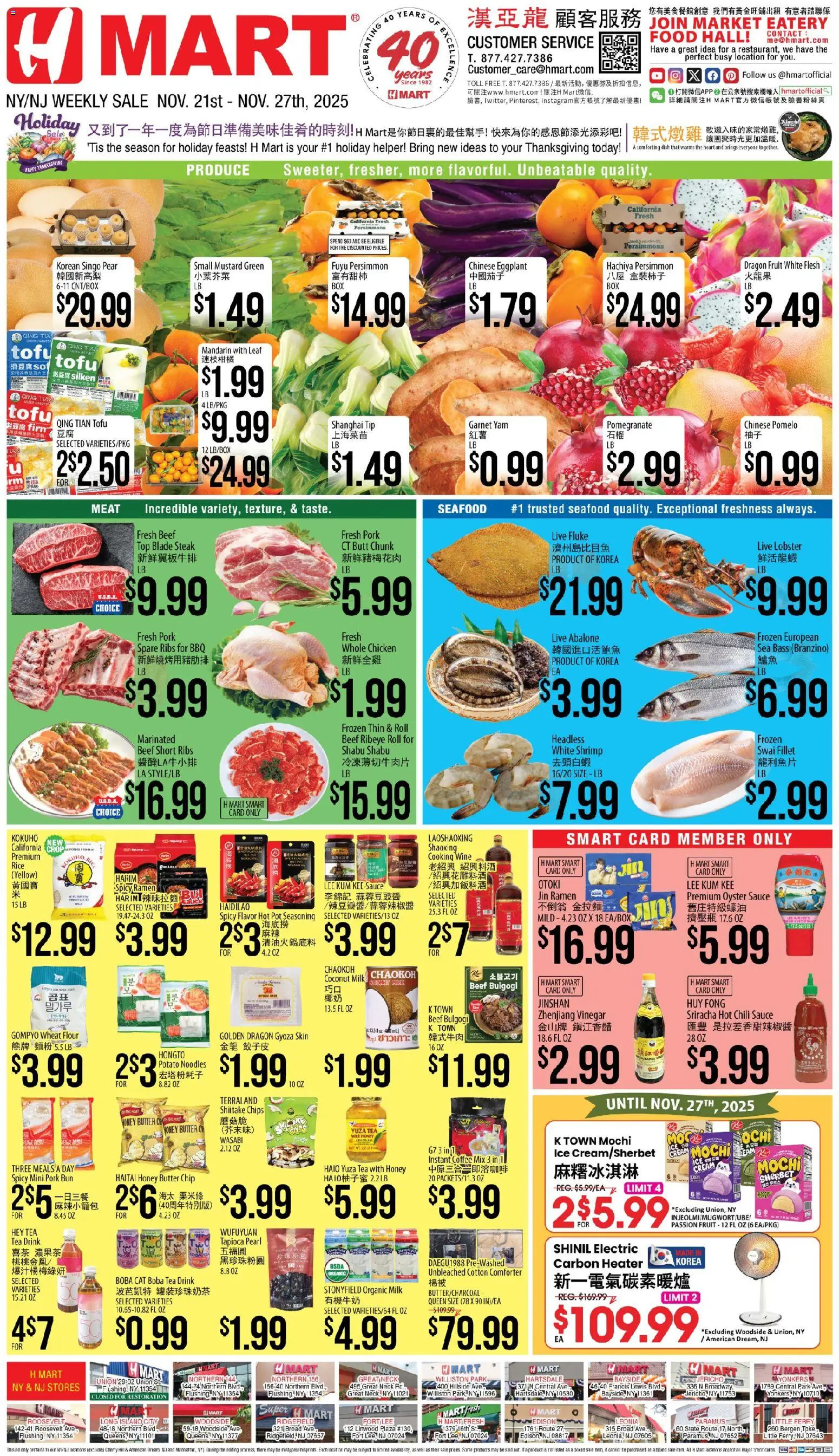 Hmart CHINESE(NJ) - New York & New Jersey - valid from 21.11.2025 | Page: 1