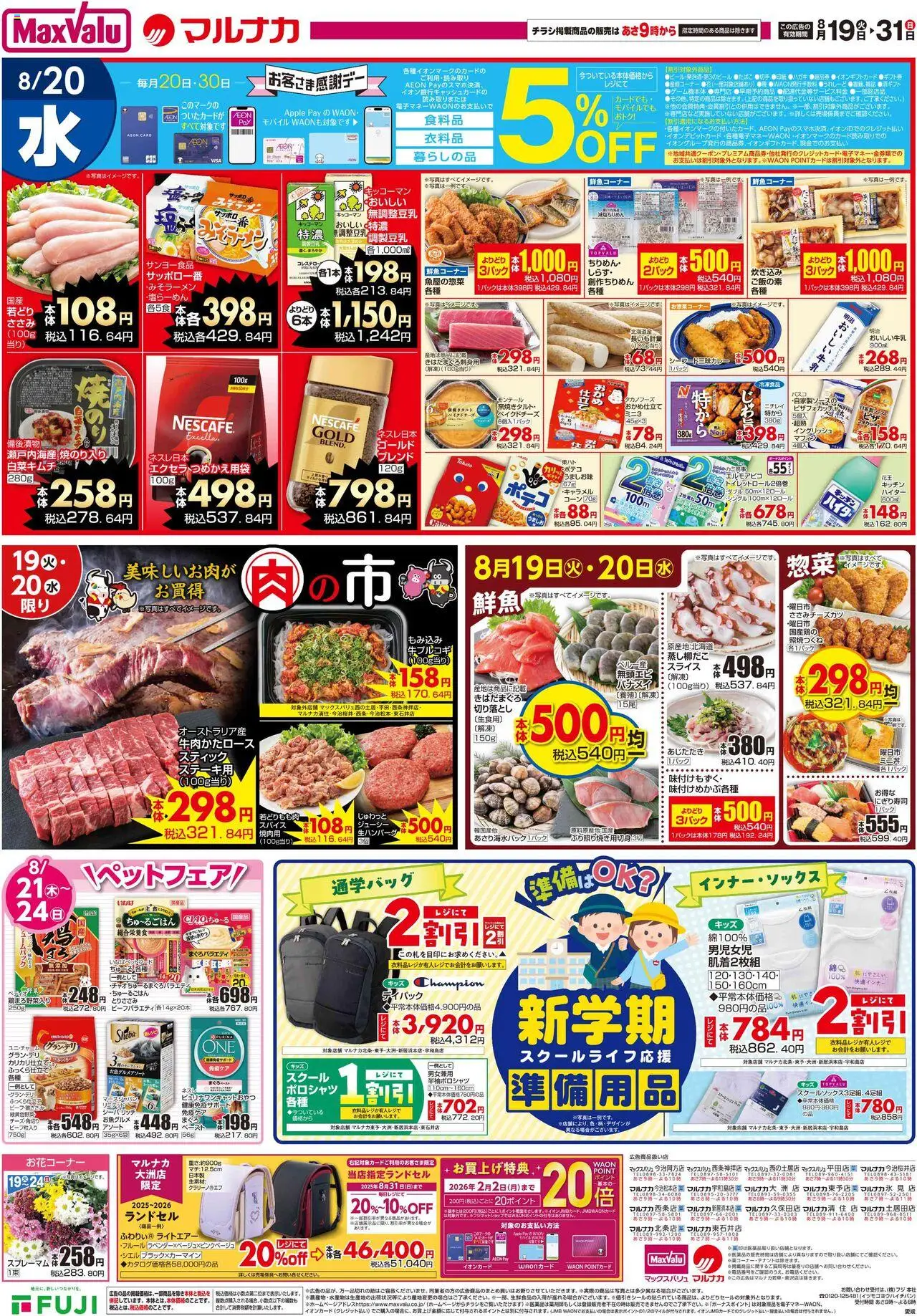 | ページ: 1 | 製品: 水, ポロシャツ