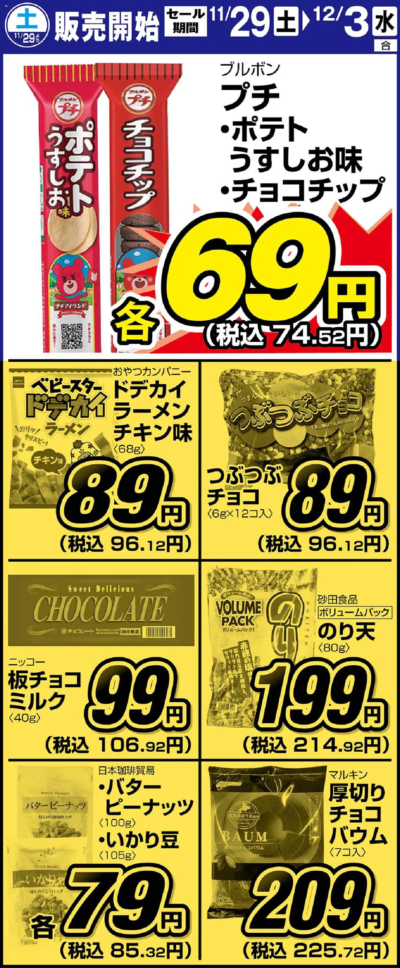 {H1} | ページ: 1 | 製品: ラーメン