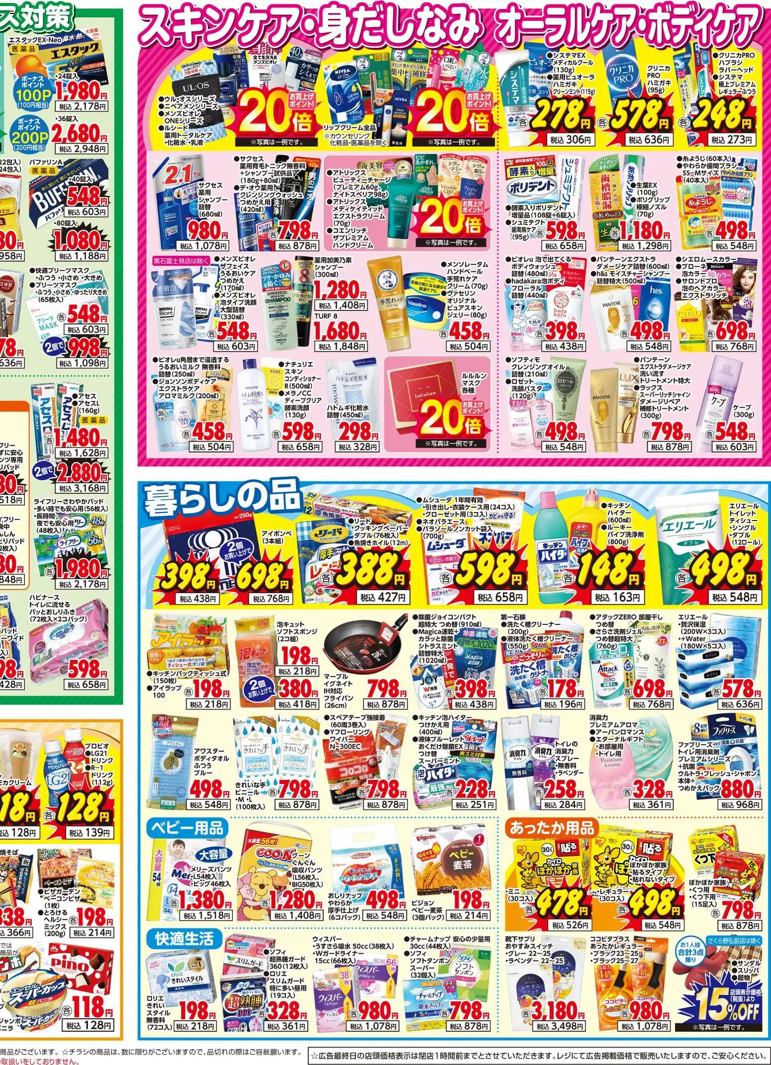 {H1} | ページ: 4 | 製品: フライパン, コンディショナー, ハンドクリーム, クリーム