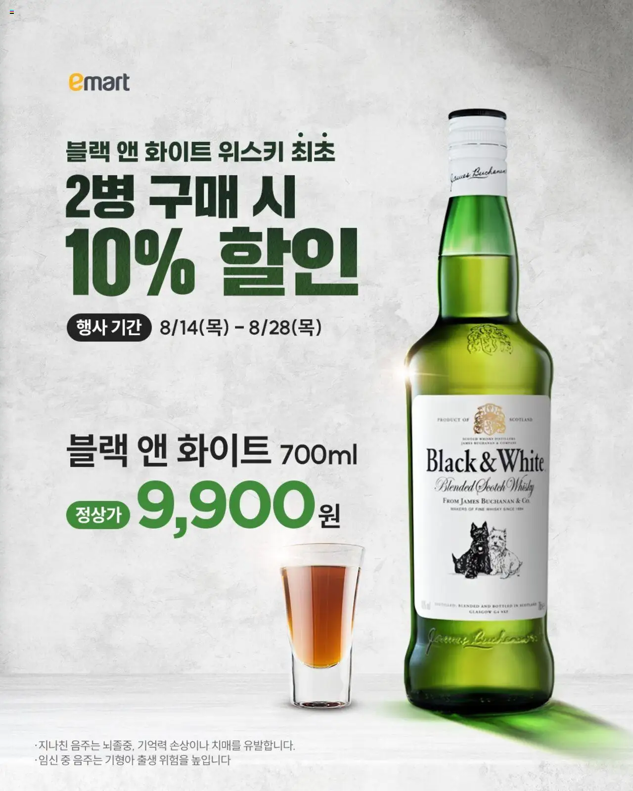  | 페이지: 1 | 상품: 위스키