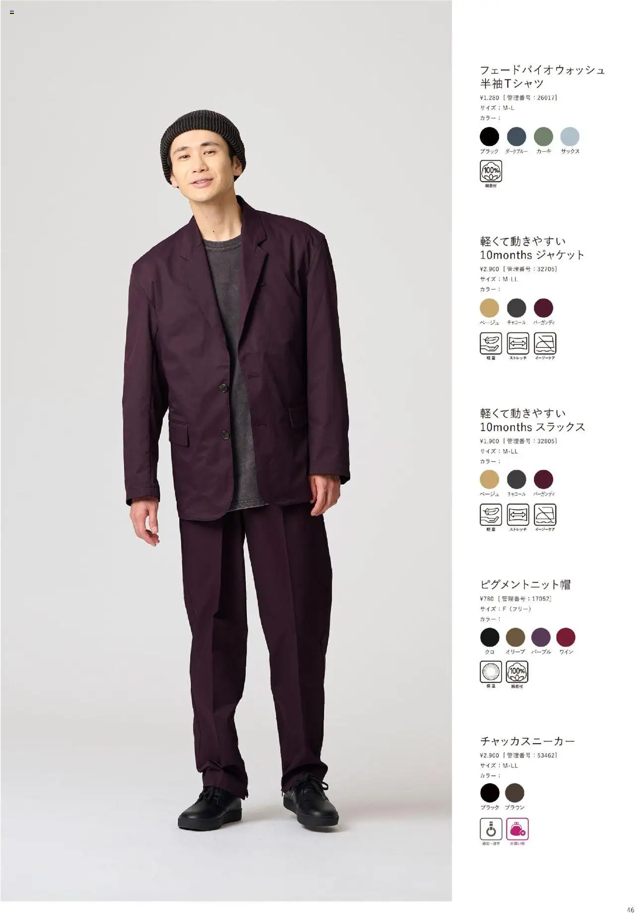 {H1} | ページ: 47 | 製品: ワイン, ジャケット